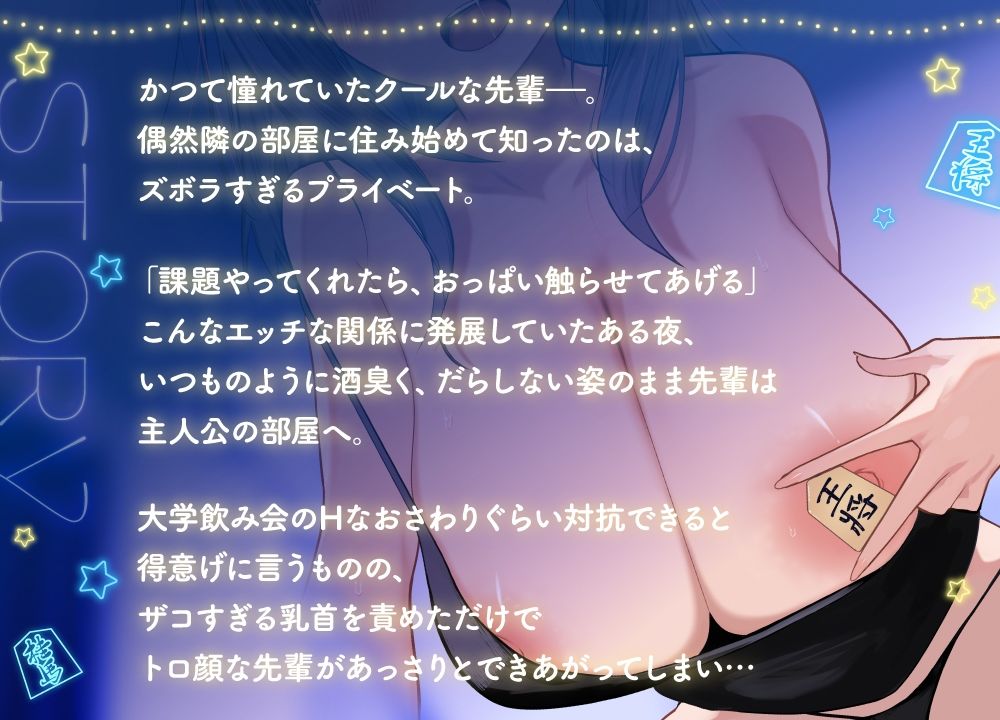 【描きおろし漫画付き】長乳美人なズボラ隣人のほろ酔いトロトロ雑魚メス（まんこ）に負かされ大量中出し絶頂（えっち） サンプル1ページ目