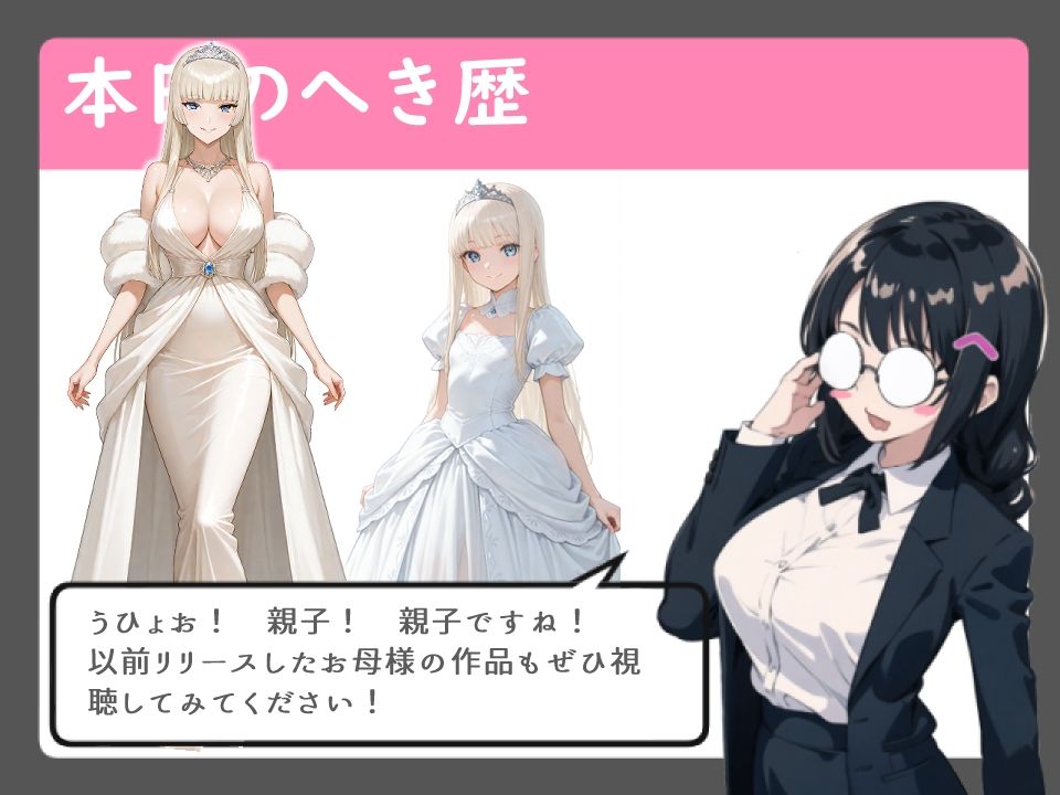 ロイヤルソープ〜国を裏切った大臣は 敗戦国の姫の処女を略奪する〜【中出し/屈服/自慰告白】 サンプル5ページ目