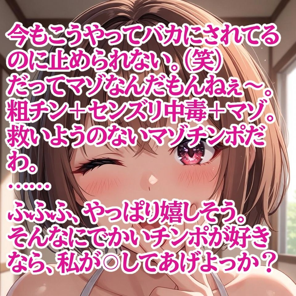 粗チン雑魚メス堕ち調教 〜巨根漫画でシコってる現場を捕まえてペニバン挿入〜 サンプル1ページ目