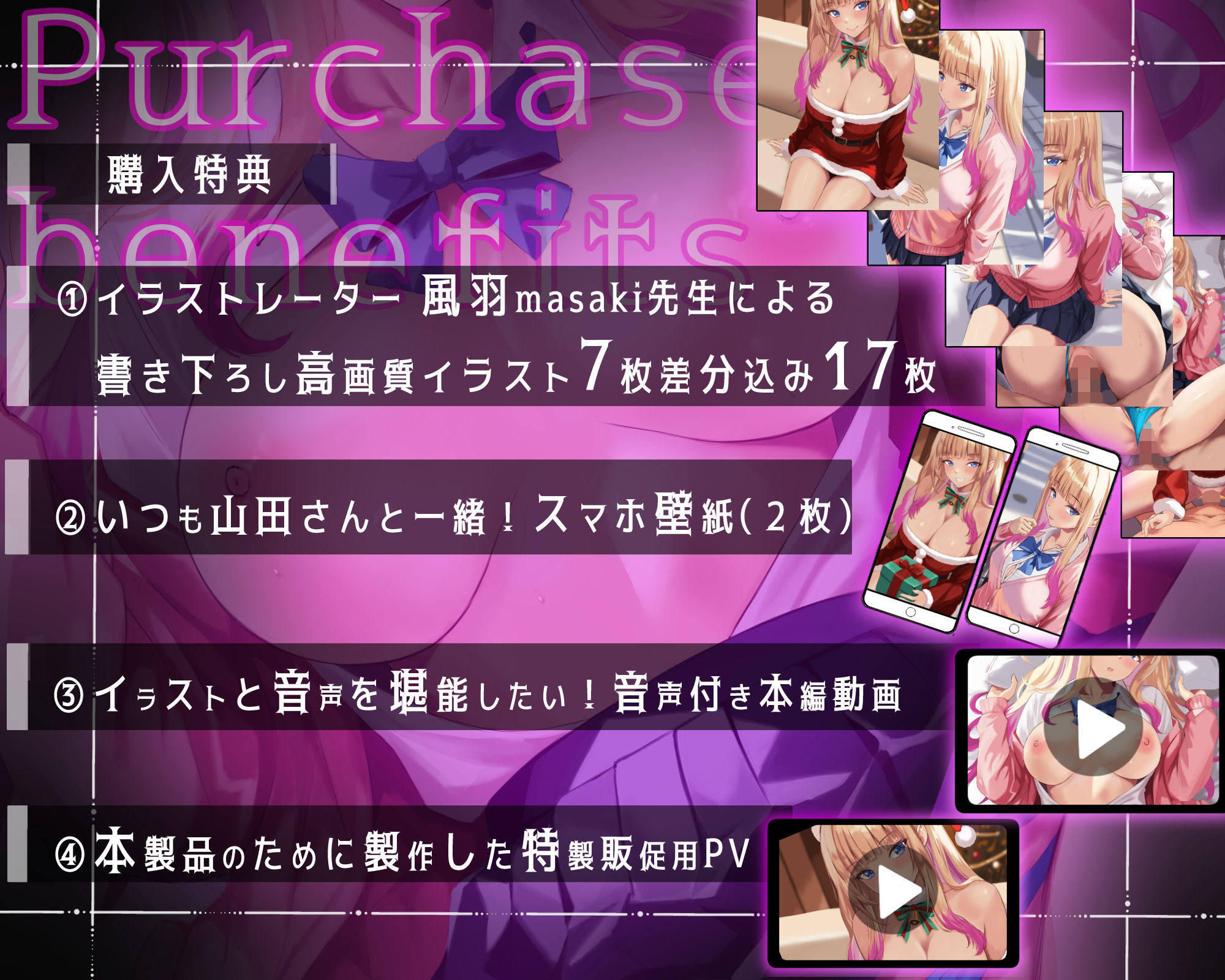 【彼ぴ大好きギャル×寝取らせ報告えっち（はーと）】寝取らせ上手な山田さんASMR〜ねぇ、君のためにおじさんち〇ぽでパコられた日の話、聞いて？〜 サンプル5ページ目