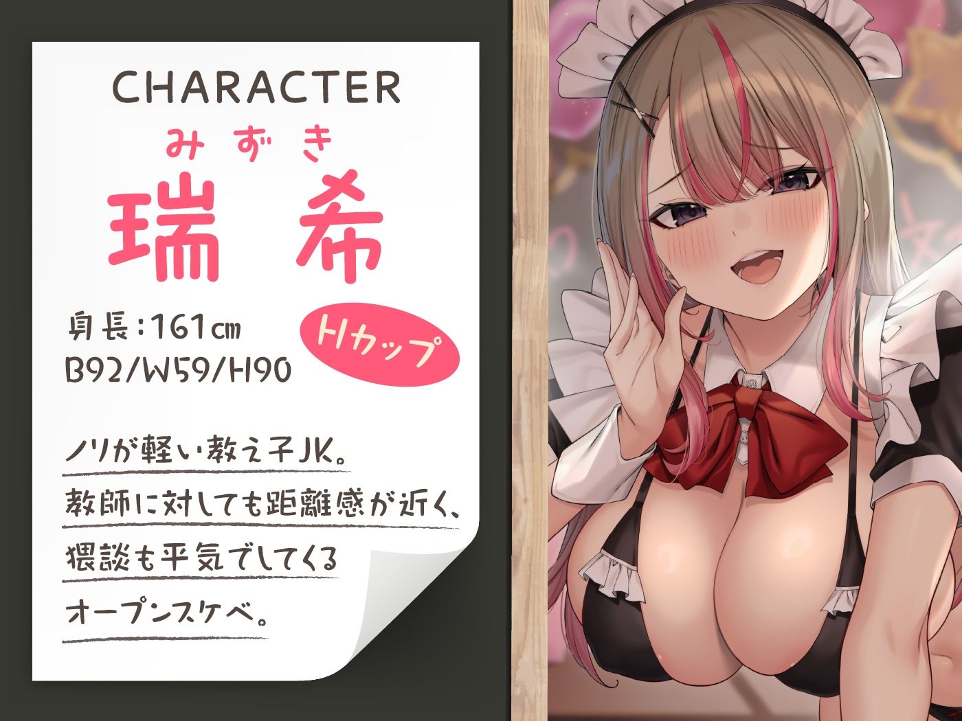 ご奉仕学園メイド喫茶  〜先生だけに特別メニューだよ？〜 サンプル1ページ目