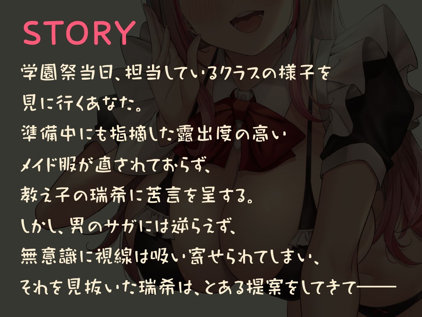 ご奉仕学園メイド喫茶  〜先生だけに特別メニューだよ？〜 サンプル2ページ目