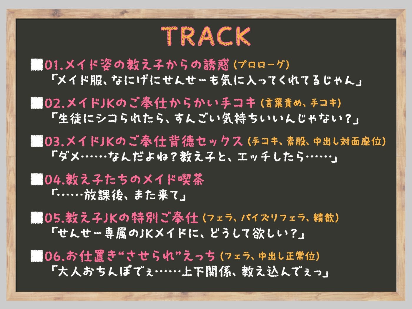 ご奉仕学園メイド喫茶  〜先生だけに特別メニューだよ？〜 サンプル3ページ目