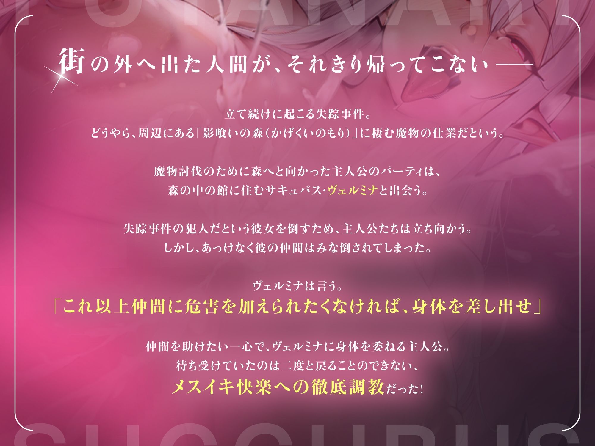 ふたなりサキュバスに低音で「メスになれ♪」と囁かれながらザーメン流し込まれて、妊娠確定メス堕ち孕ませ逆アナルで完全屈服【高音質KU100】 サンプル3ページ目