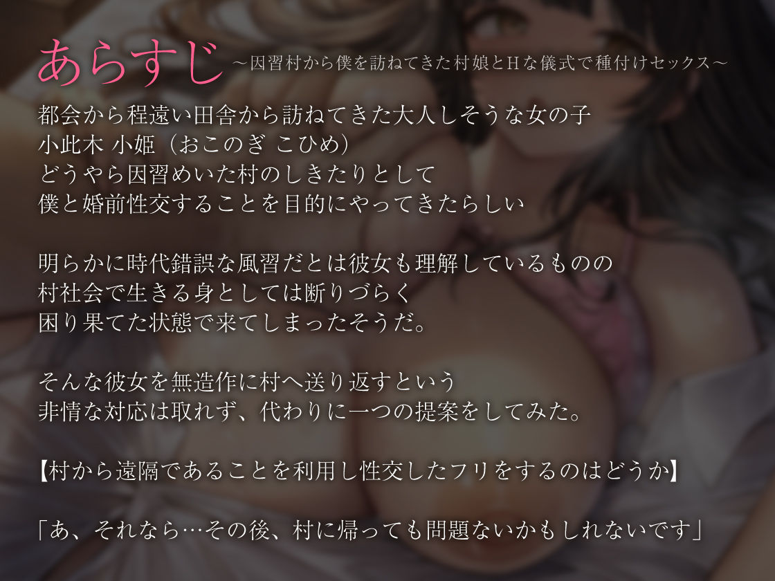 【耳奥舐め×処女】因習村から僕を訪ねてきた村娘とHな儀式で種付けセックス サンプル2ページ目