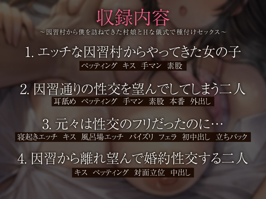 【耳奥舐め×処女】因習村から僕を訪ねてきた村娘とHな儀式で種付けセックス サンプル4ページ目