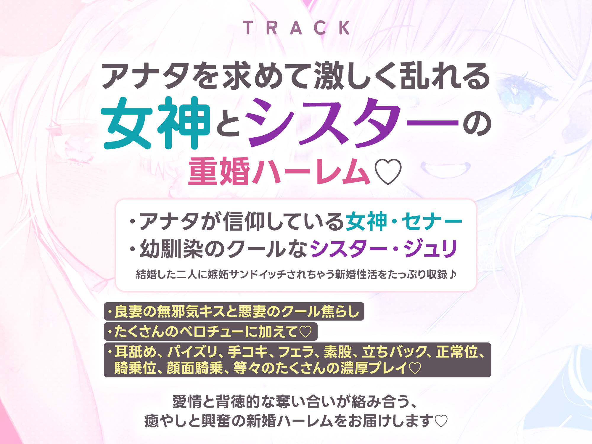 【Wベロチュー特化】良妻女神と悪妻シスターの甘々＆事務的ご奉仕ラブエロ新婚性活  〜重婚ハーレムに大嫉妬で奪い合いサンドイッチ♪〜 サンプル6ページ目