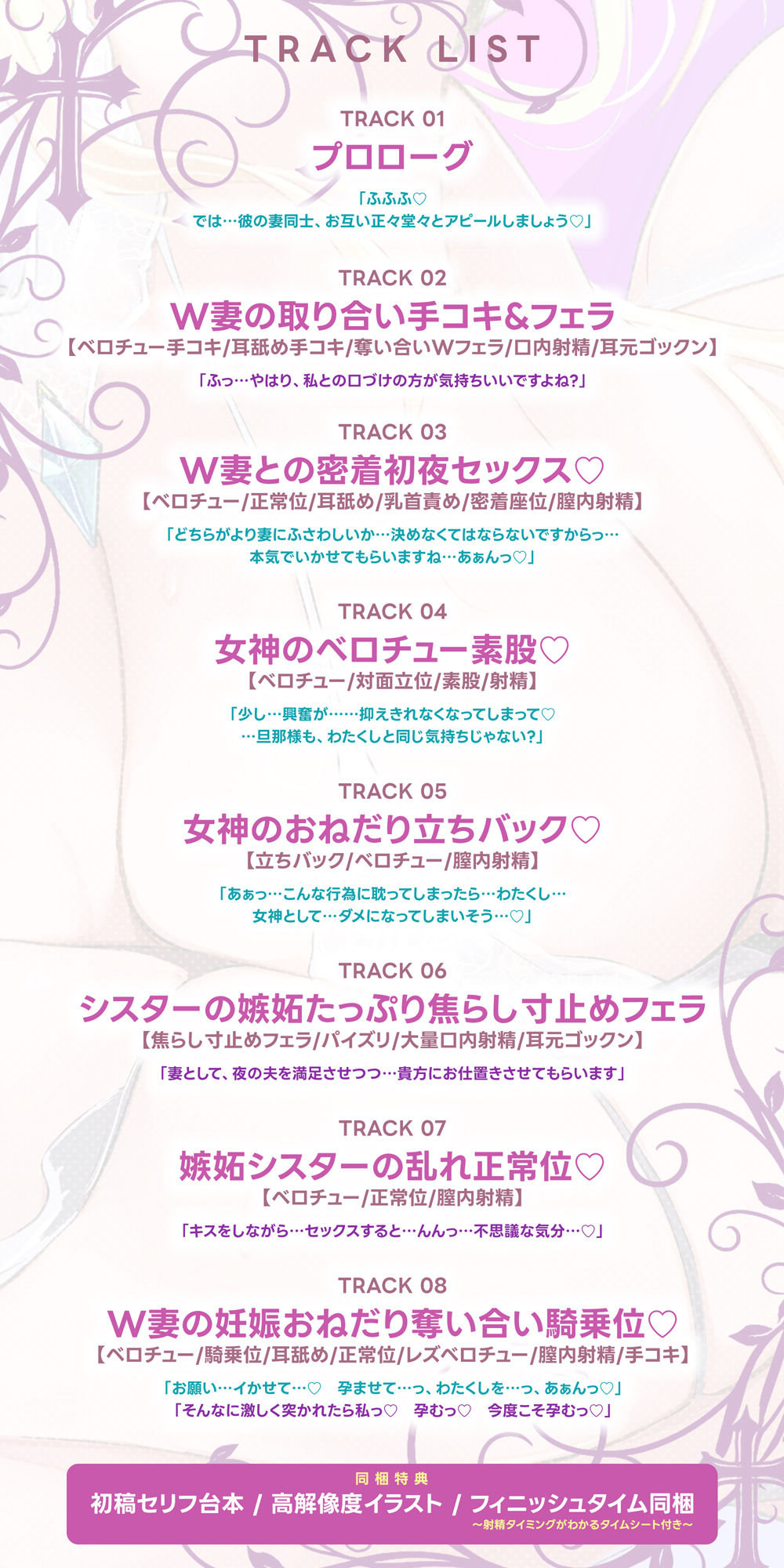 【Wベロチュー特化】良妻女神と悪妻シスターの甘々＆事務的ご奉仕ラブエロ新婚性活  〜重婚ハーレムに大嫉妬で奪い合いサンドイッチ♪〜 サンプル7ページ目