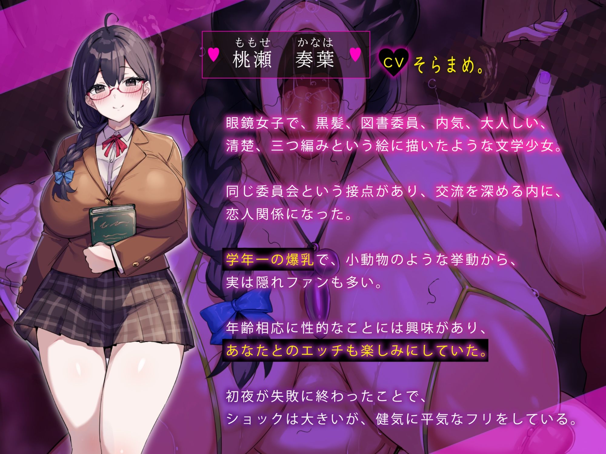 過激な裏垢配信者、ドスケベラバーマスクの正体に僕はずっと気付かない サンプル4ページ目