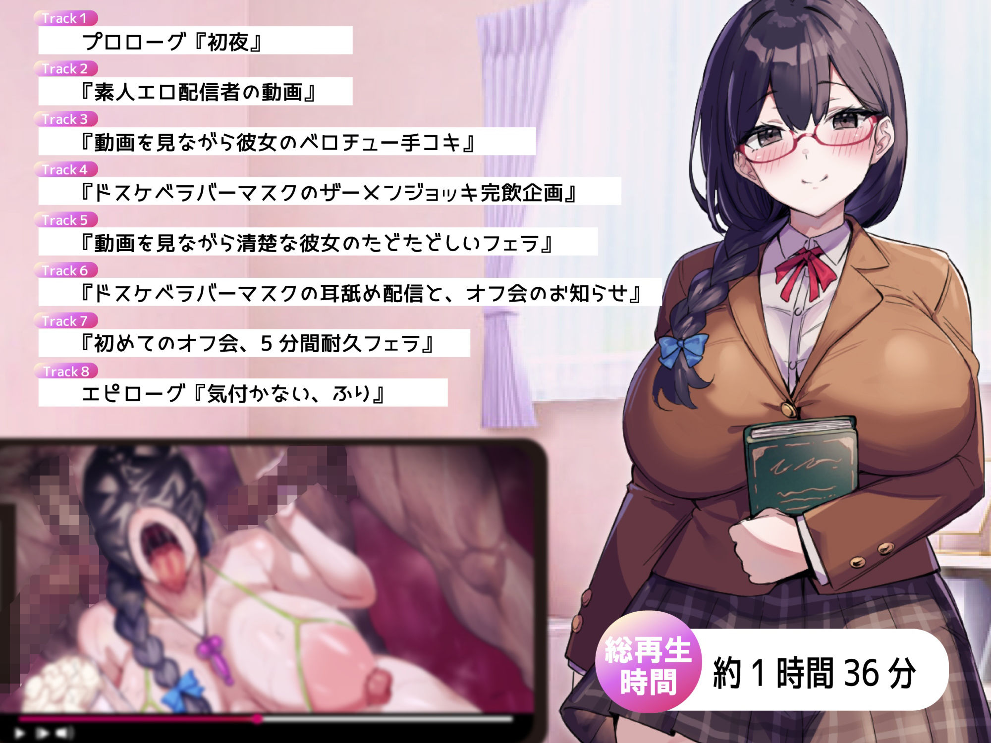 過激な裏垢配信者、ドスケベラバーマスクの正体に僕はずっと気付かない サンプル6ページ目