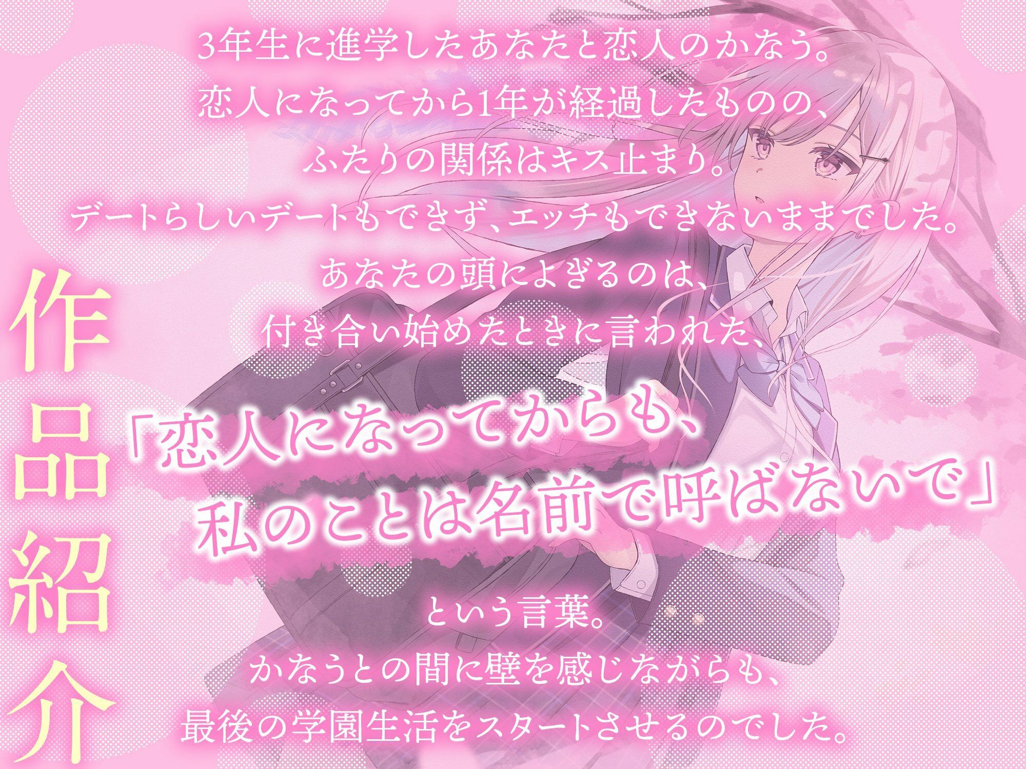 クールギャルの四季さんと春恋えっち-春から始まるイチャイチャ恋人生活【バイノーラル】 サンプル2ページ目