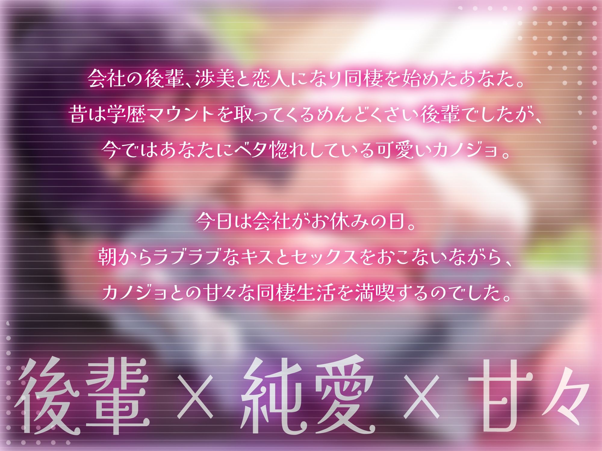 独占欲強めな会社の後輩カノジョと同棲ラブラブえっち-先輩のこと大好きな後輩をずっと教育してくださいね【KU100】 サンプル2ページ目