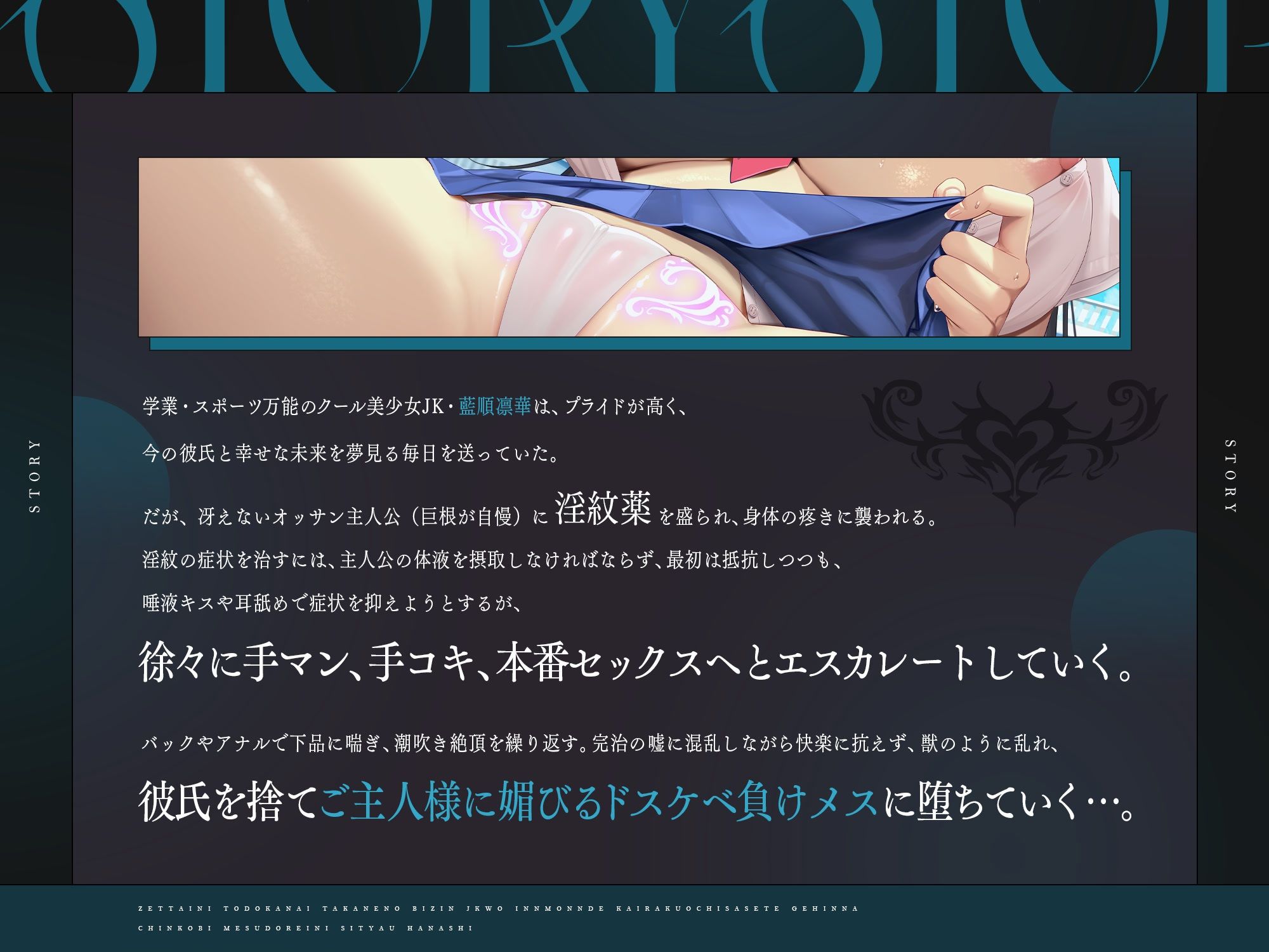 【淫紋×分からせ】絶対届かない高嶺の美人JKを淫紋で快楽堕ちさせて下品なチン媚びメス奴●にしちゃう話♪ サンプル3ページ目