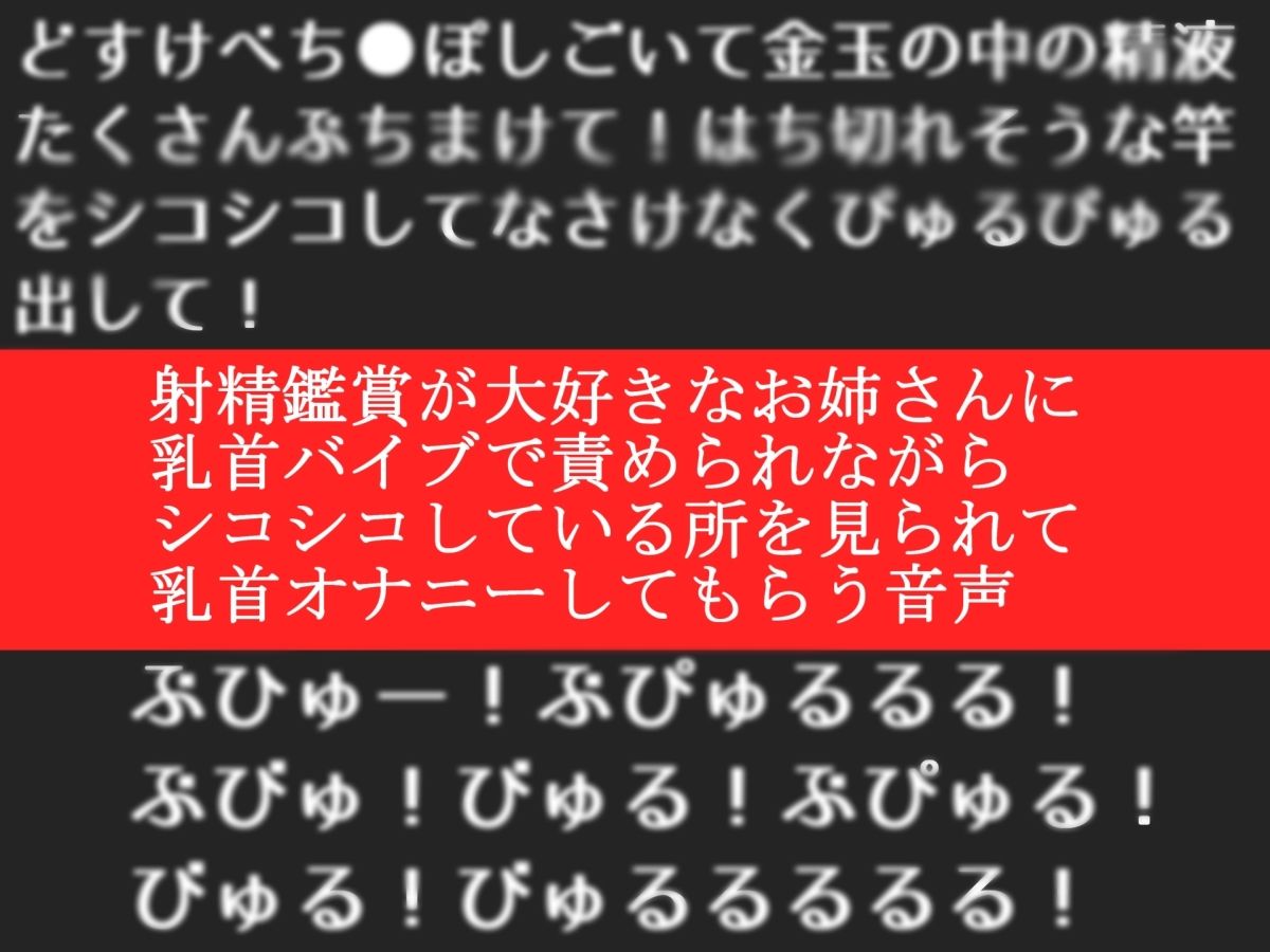 【オナサポ特典10分】【40分越え】射精鑑賞が大好きな「中山 夕子」に、乳首オナニーしながら濃厚精液を吐き出す所を見てもらっていたら、興奮して乳首オナニーした音声 サンプル1ページ目