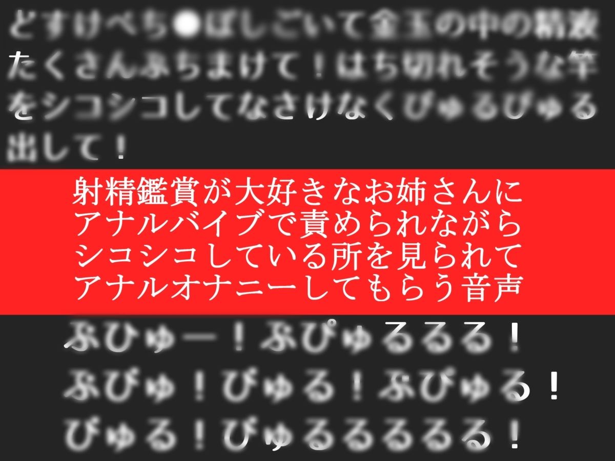 【オナサポ特典10分】射精鑑賞が大好きな「中山 夕子」に、アナルオナニーしながら濃厚精液を吐き出す所を見てもらっていたら、興奮してけつあなオナニーした音声 サンプル1ページ目