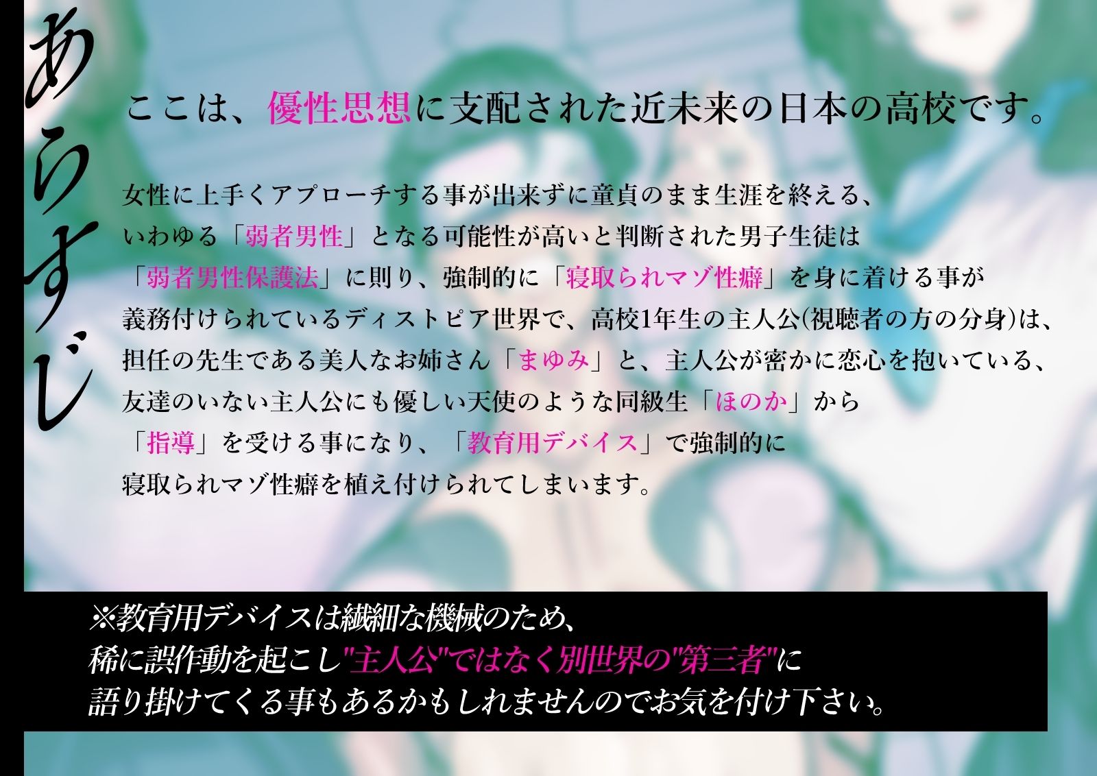 【洗脳＆貞操帯＆寝取られマゾ】W清楚指導員様による弱者男性くん寝取られマゾ化洗脳教育実習【Mr.way様描き下ろしおまけイラスト合計15枚収録（各種差分あり）】 サンプル3ページ目