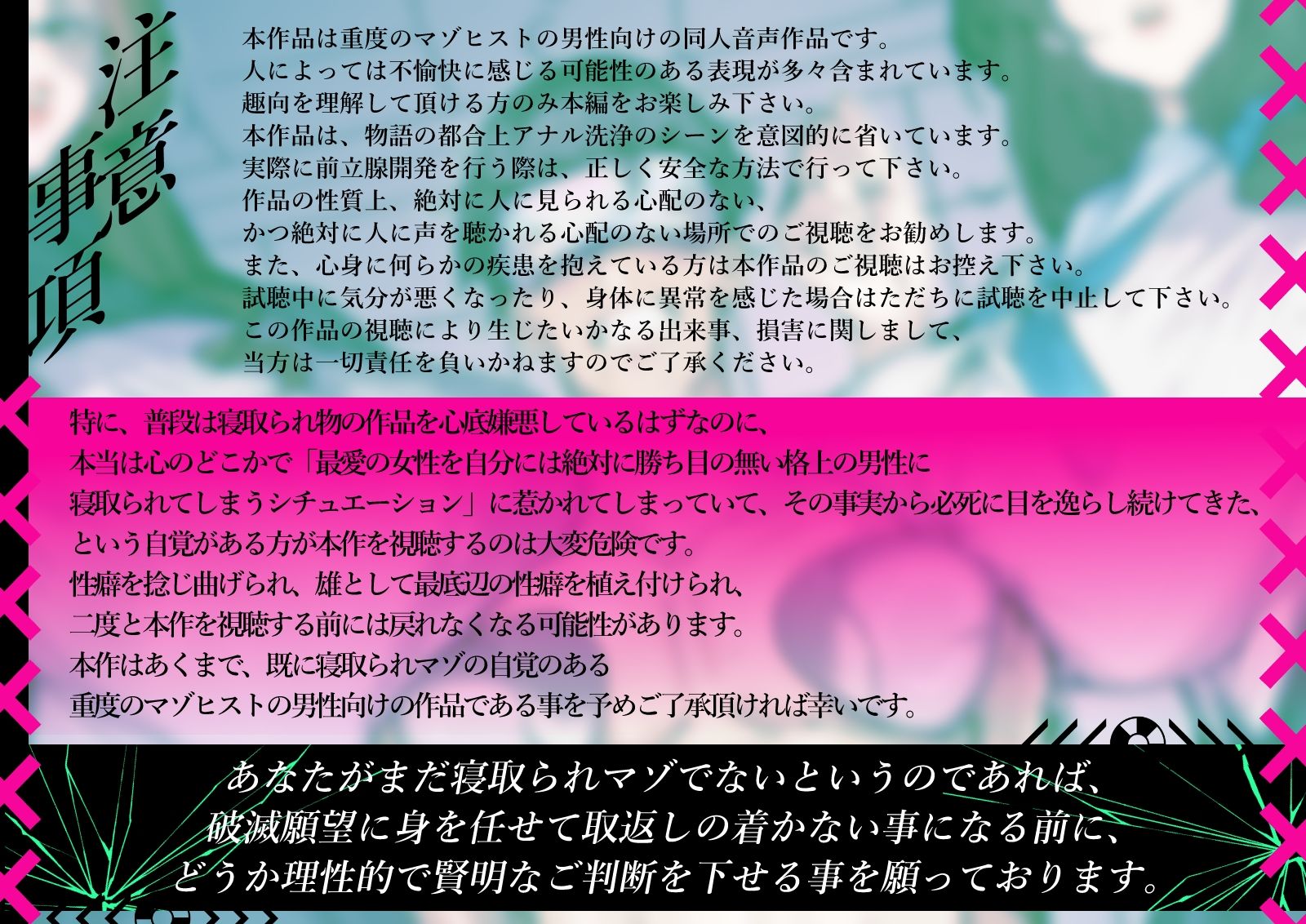 【洗脳＆貞操帯＆寝取られマゾ】W清楚指導員様による弱者男性くん寝取られマゾ化洗脳教育実習【Mr.way様描き下ろしおまけイラスト合計15枚収録（各種差分あり）】 サンプル6ページ目