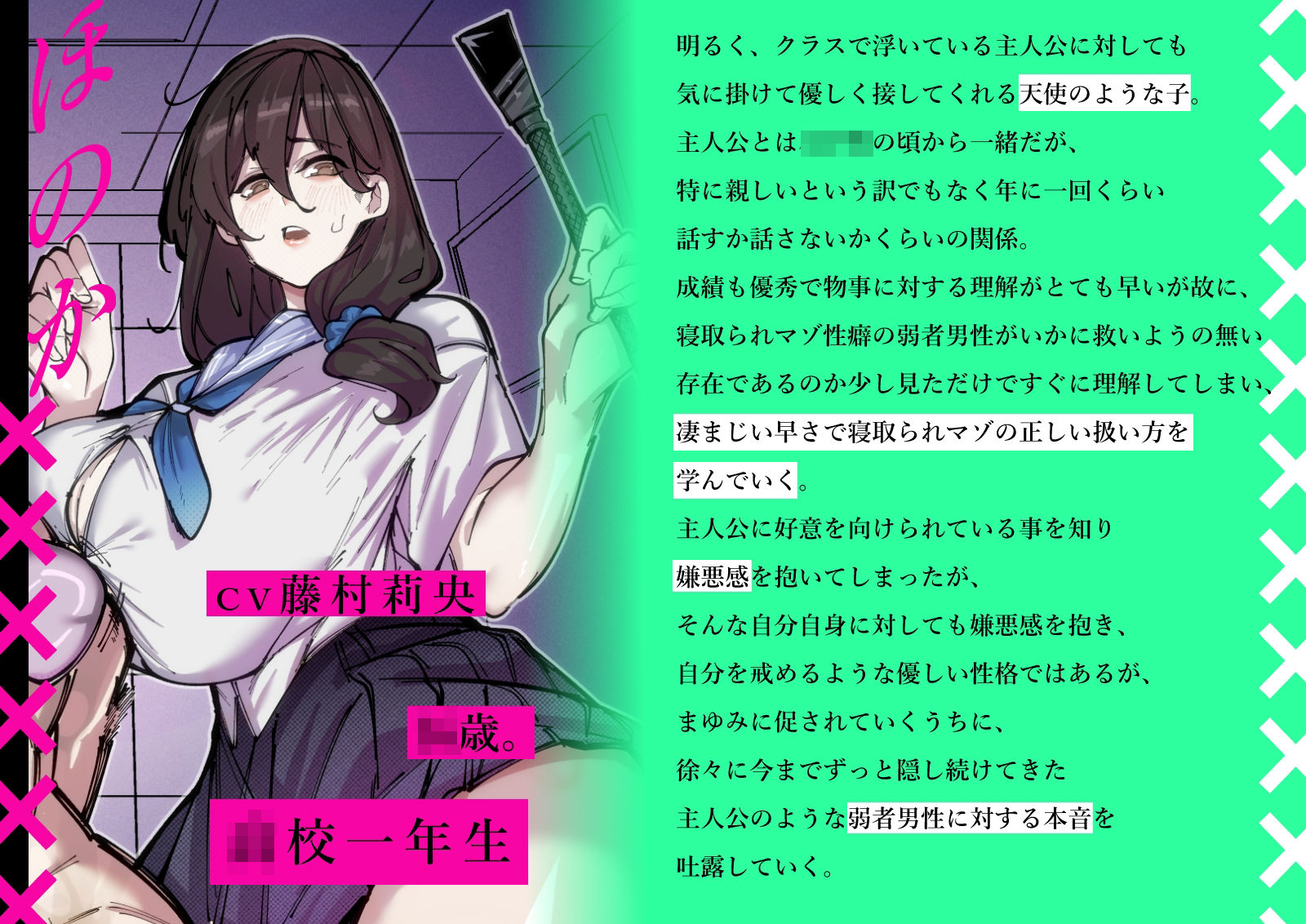【洗脳＆貞操帯＆寝取られマゾ】W清楚指導員様による弱者男性くん寝取られマゾ化洗脳教育実習【Mr.way様描き下ろしおまけイラスト合計15枚収録（各種差分あり）】 サンプル8ページ目