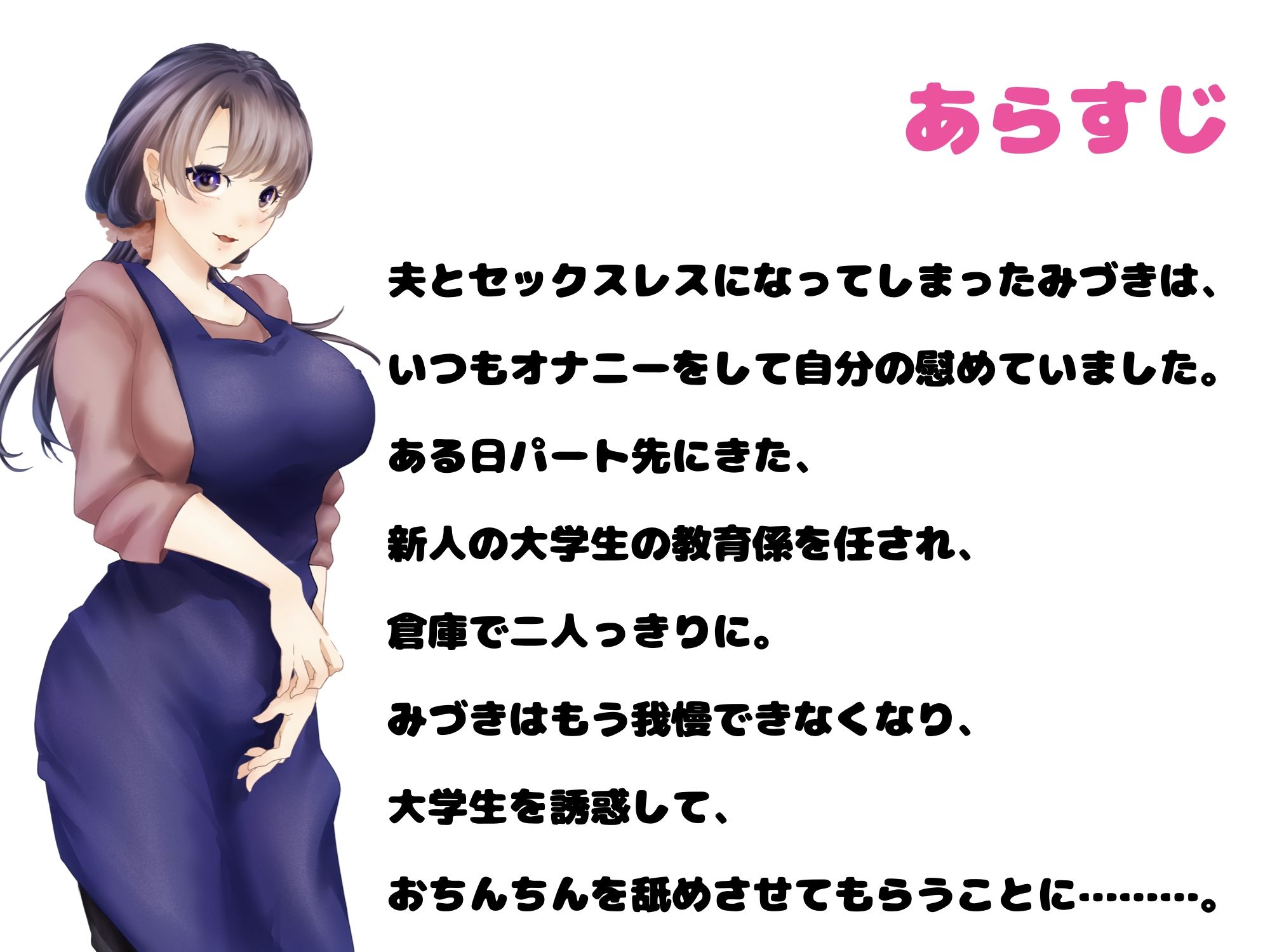人妻みづきの秘密の淫語おまんこ日記 サンプル2ページ目