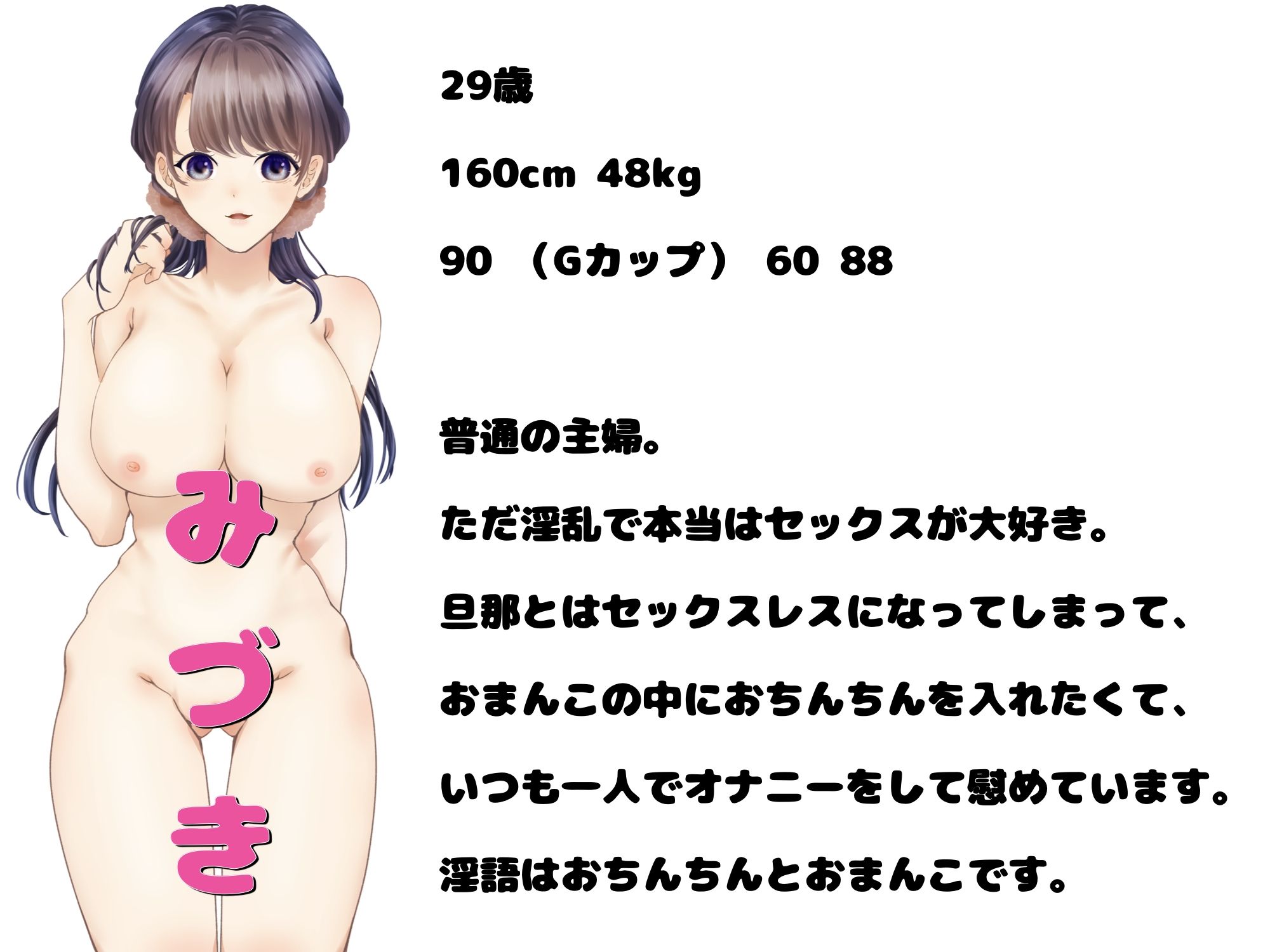 人妻みづきの秘密の淫語おまんこ日記 サンプル3ページ目