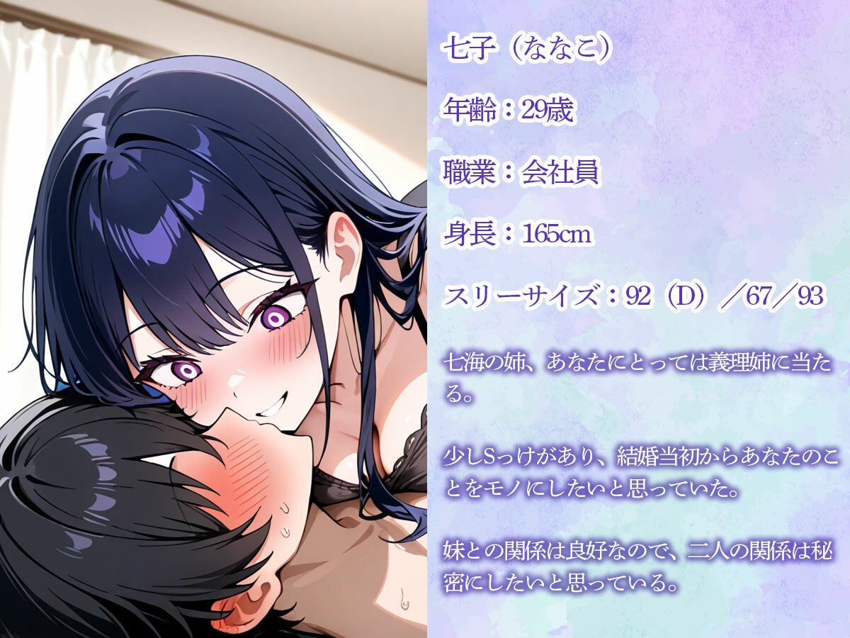 【逆NTR】妻が社員旅行で不在の夜…自宅にやってきた義姉に寝取られメスイキ調教された… サンプル1ページ目