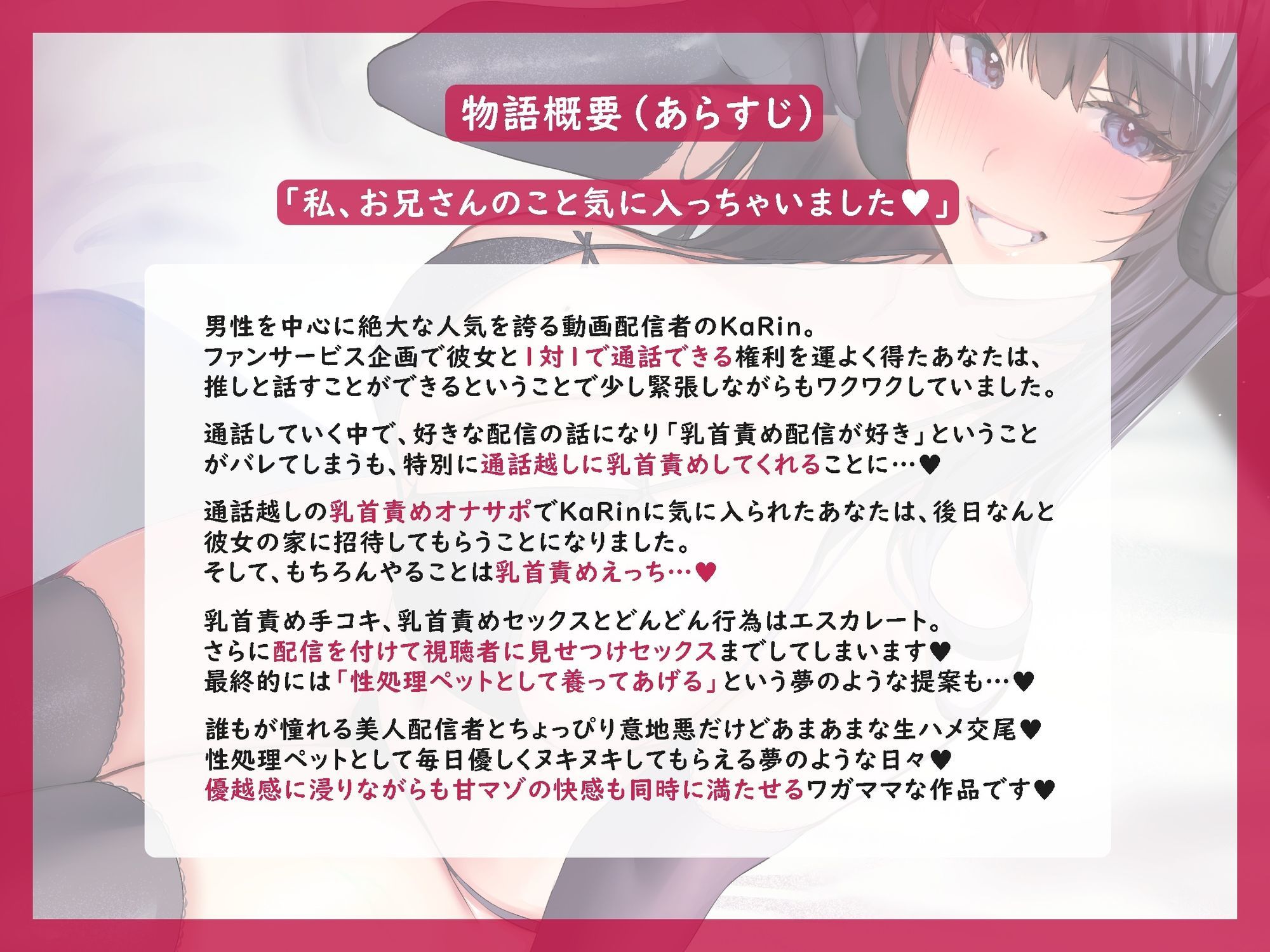 【甘サド乳首責め】推し配信者の性処理ペットにされちゃいました♪ 〜えっちな配信者のお姉さんに毎日ねちっこ〜く乳首責めされて甘マゾお射精ペットになりさがるお話♪〜 サンプル4ページ目