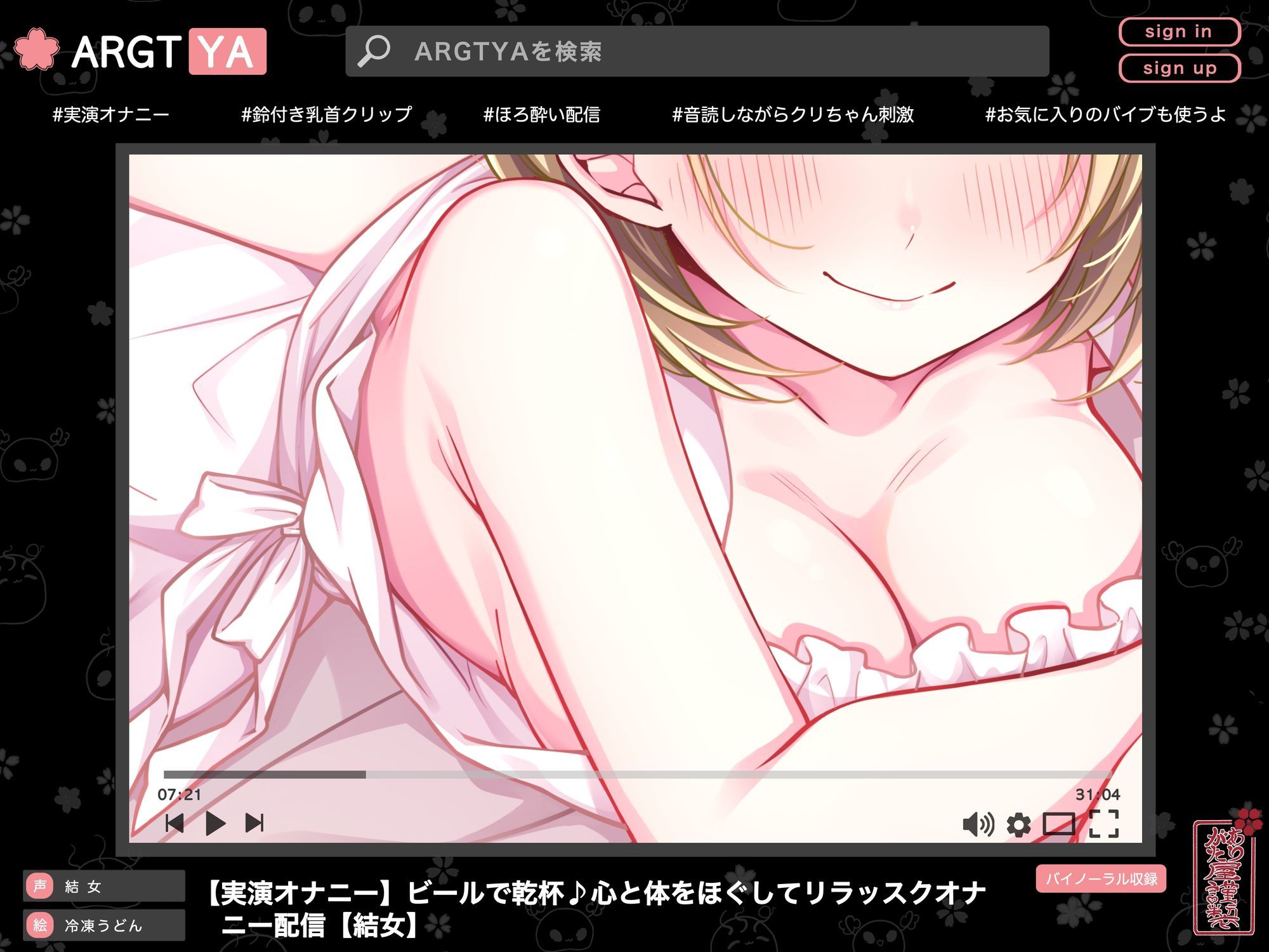 【配信風実演オナニー】ビールで乾杯♪心と体をほぐしてリラッスクオナニー配信【結女】 サンプル1ページ目