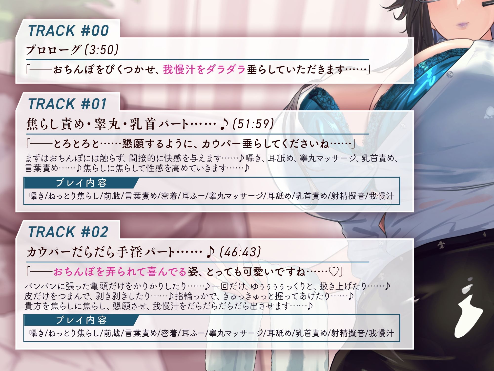 我慢汁、だっらぁ〜〜〜〜〜……（はーと）  【常時勃起（はーと）射精寸前まで焦らしに焦らす（はーと）我慢汁だらだら特化囁きASMR】 サンプル3ページ目