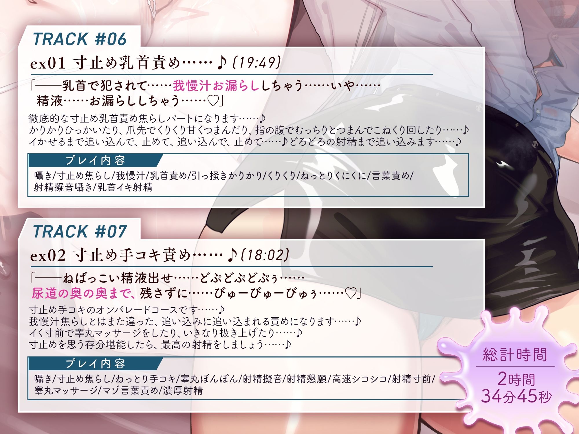 我慢汁、だっらぁ〜〜〜〜〜……（はーと）  【常時勃起（はーと）射精寸前まで焦らしに焦らす（はーと）我慢汁だらだら特化囁きASMR】 サンプル5ページ目