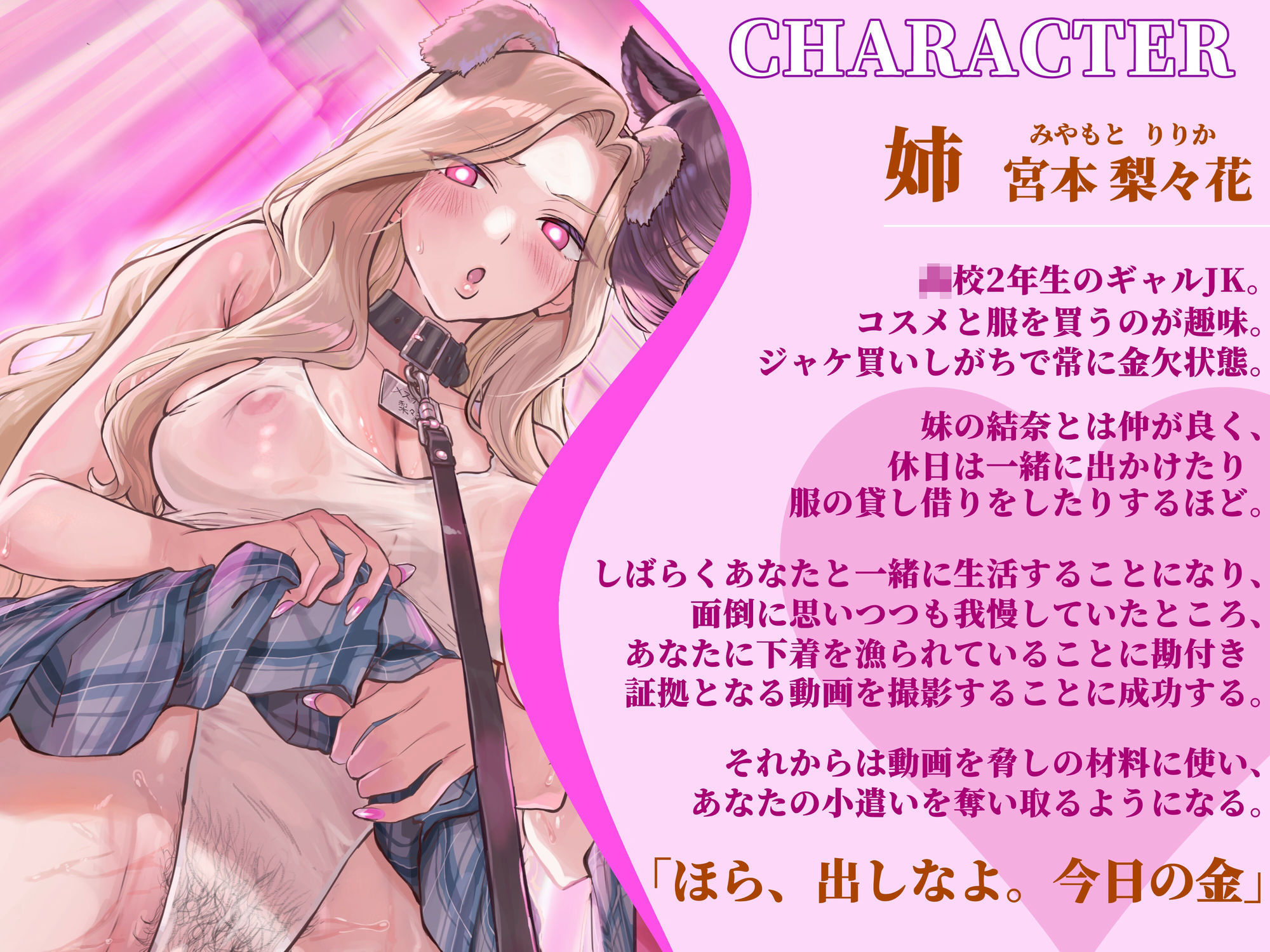 【催●・どすけべコスプレ】（はーと）ギャル姉妹復讐催●（はーと）〜僕をいじめる生意気JKを催●アプリで強●奴●化〜【無様・オホ声】 サンプル2ページ目