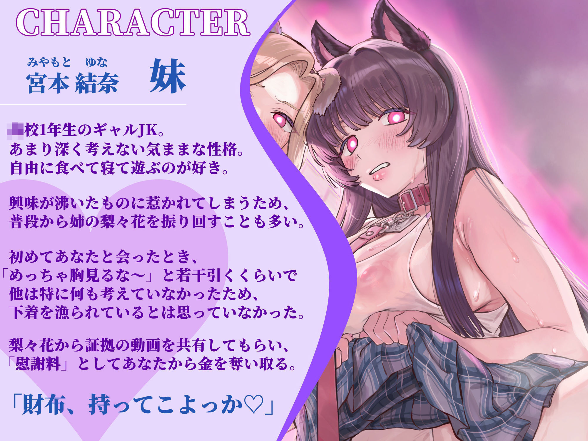 【催●・どすけべコスプレ】（はーと）ギャル姉妹復讐催●（はーと）〜僕をいじめる生意気JKを催●アプリで強●奴●化〜【無様・オホ声】 サンプル3ページ目