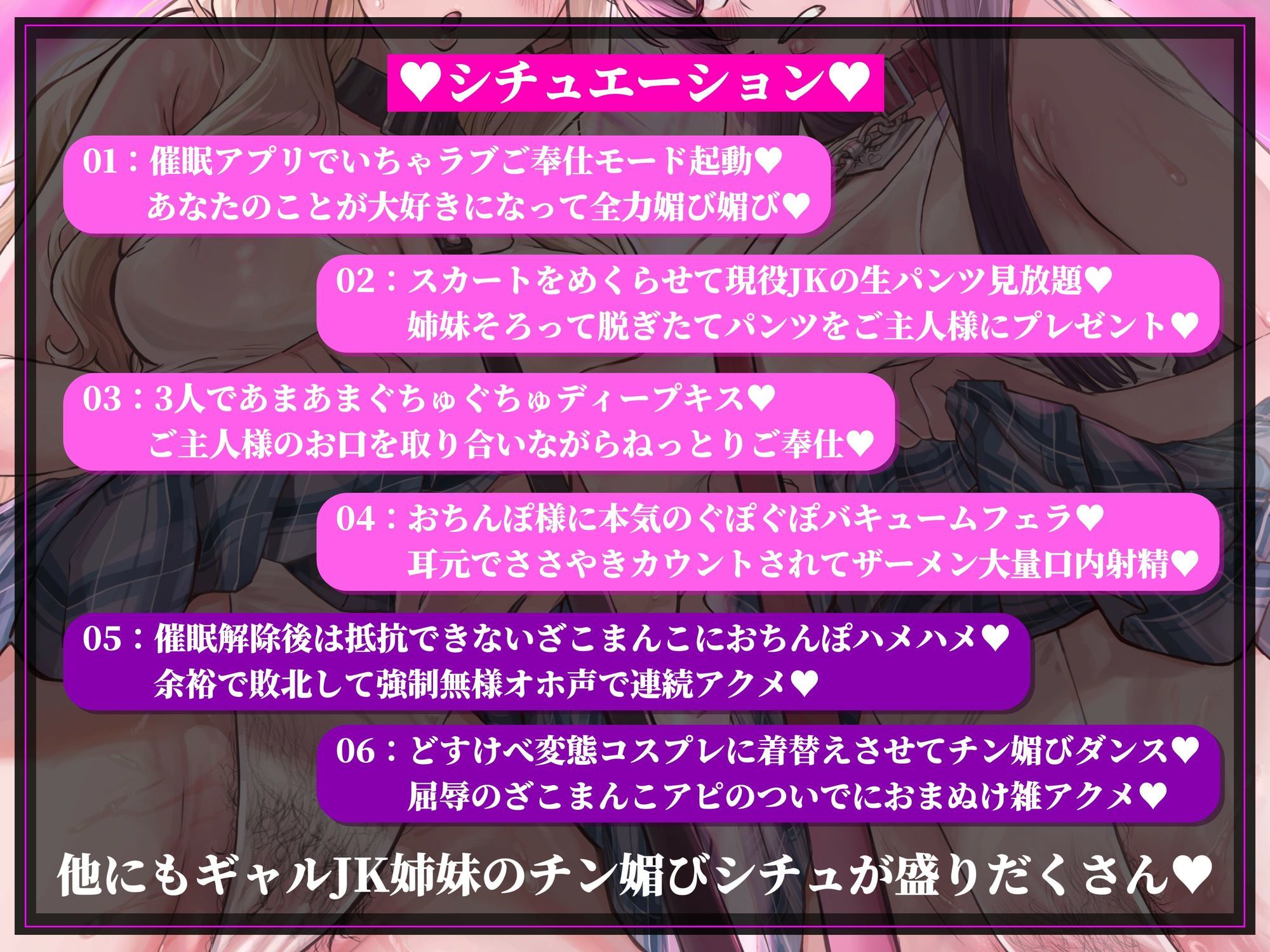 【催●・どすけべコスプレ】（はーと）ギャル姉妹復讐催●（はーと）〜僕をいじめる生意気JKを催●アプリで強●奴●化〜【無様・オホ声】 サンプル4ページ目