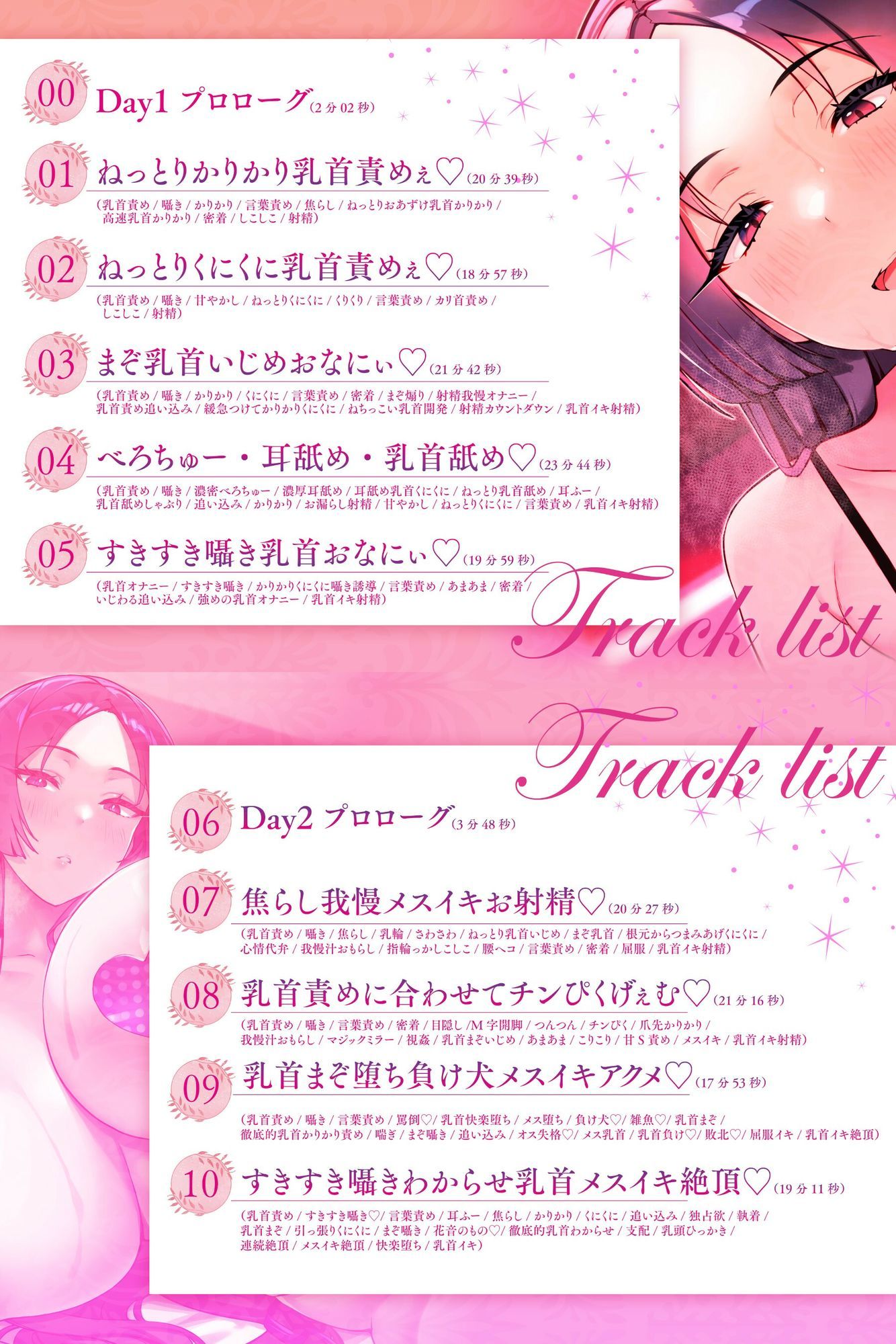 【乳首性感】  おっとり丁寧なお姉さんのあまあま乳首責めプログラム♪  【お射精へと導くしっとり丁寧乳首責め…♪】 サンプル5ページ目