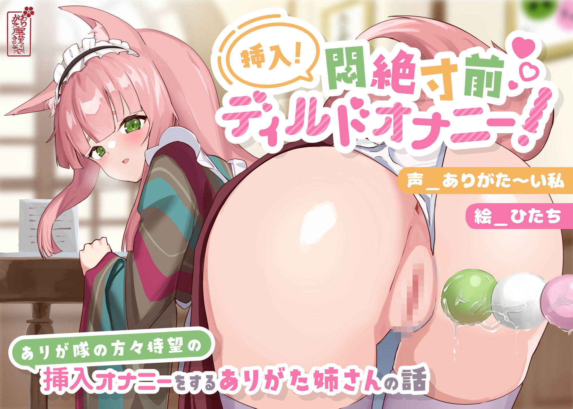 【本編総再生時間約7時間44分】ありがた〜い福袋_ありがた姉さん実演オナニー作品セットその2【ありがた屋作品詰め合わせ】 サンプル5ページ目