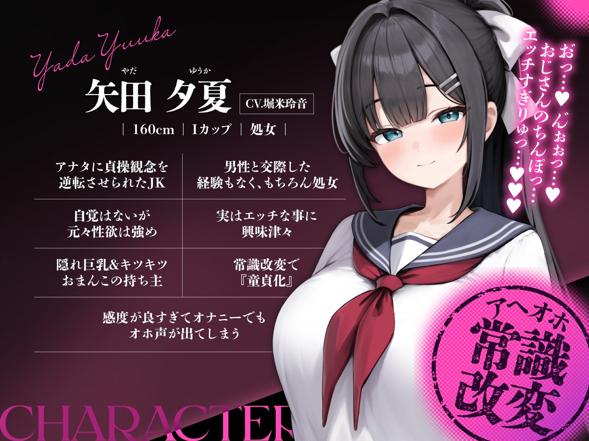 【アヘオホ常識改変】貞操逆転♪メロつき発情童貞JK♪〜貞操観念がバグった脳みそちんぽJKにモテまくり中出ししまくり性活♪〜「おじさん…ビッチすぎますよぉ…」 サンプル3ページ目
