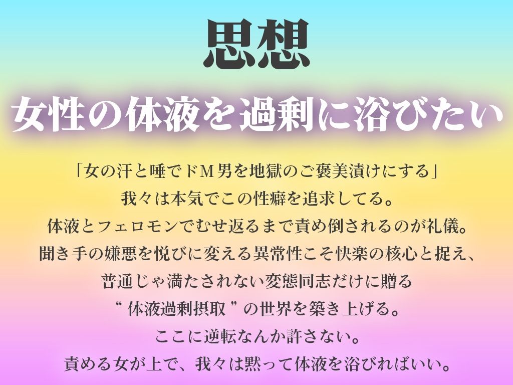 【地下アイドルの唾吐きファンサ/マゾ特化】よだれ責めと唾吐きの連続で窒息させられ…全身よだれまみれで搾精される唾受け渡し会 サンプル2ページ目
