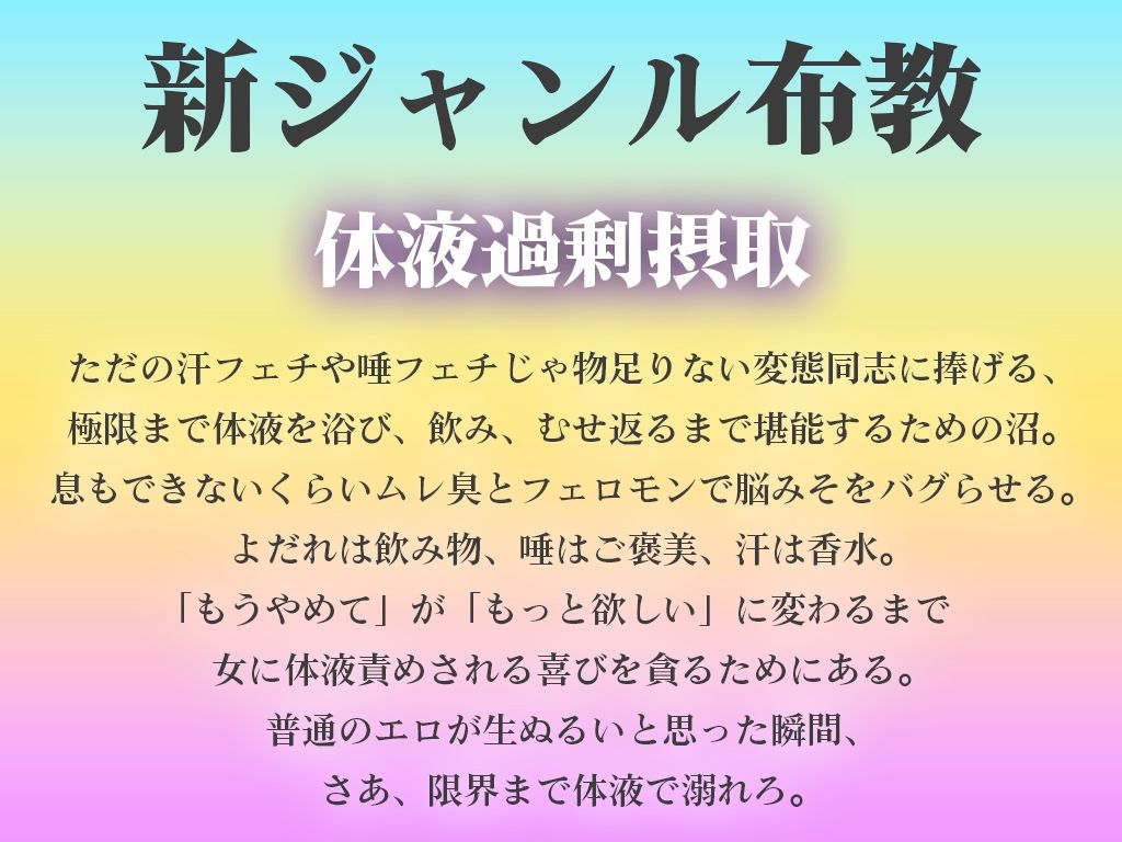 【地下アイドルの唾吐きファンサ/マゾ特化】よだれ責めと唾吐きの連続で窒息させられ…全身よだれまみれで搾精される唾受け渡し会 サンプル3ページ目