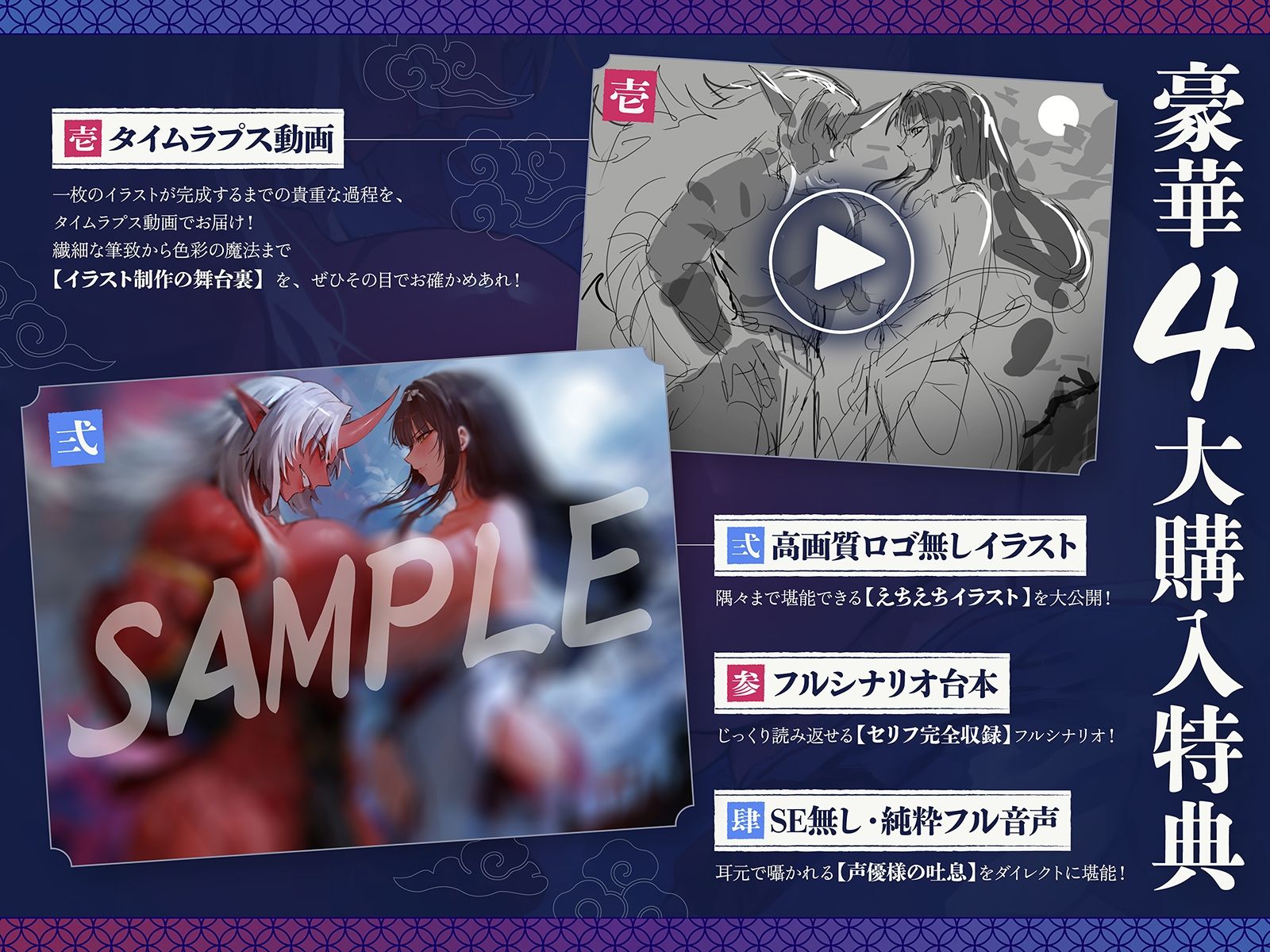 【デカ女・レズバトル】集落を護る戦巫女とふたなり鬼っ娘の猛烈レズバトル！【KU100】 サンプル4ページ目