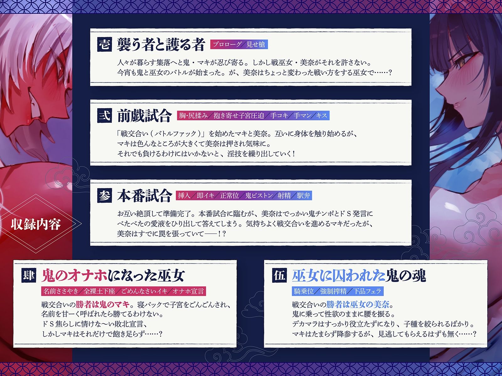 【デカ女・レズバトル】集落を護る戦巫女とふたなり鬼っ娘の猛烈レズバトル！【KU100】 サンプル5ページ目