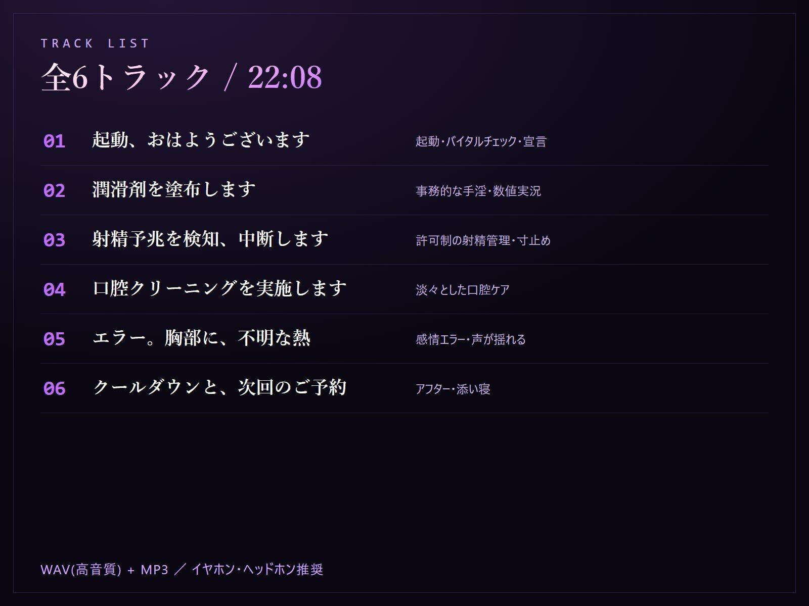 【無感情×射精管理】喘がない低音アンドロイドNOIR-02の淡々寸止めメンテナンス サンプル3ページ目