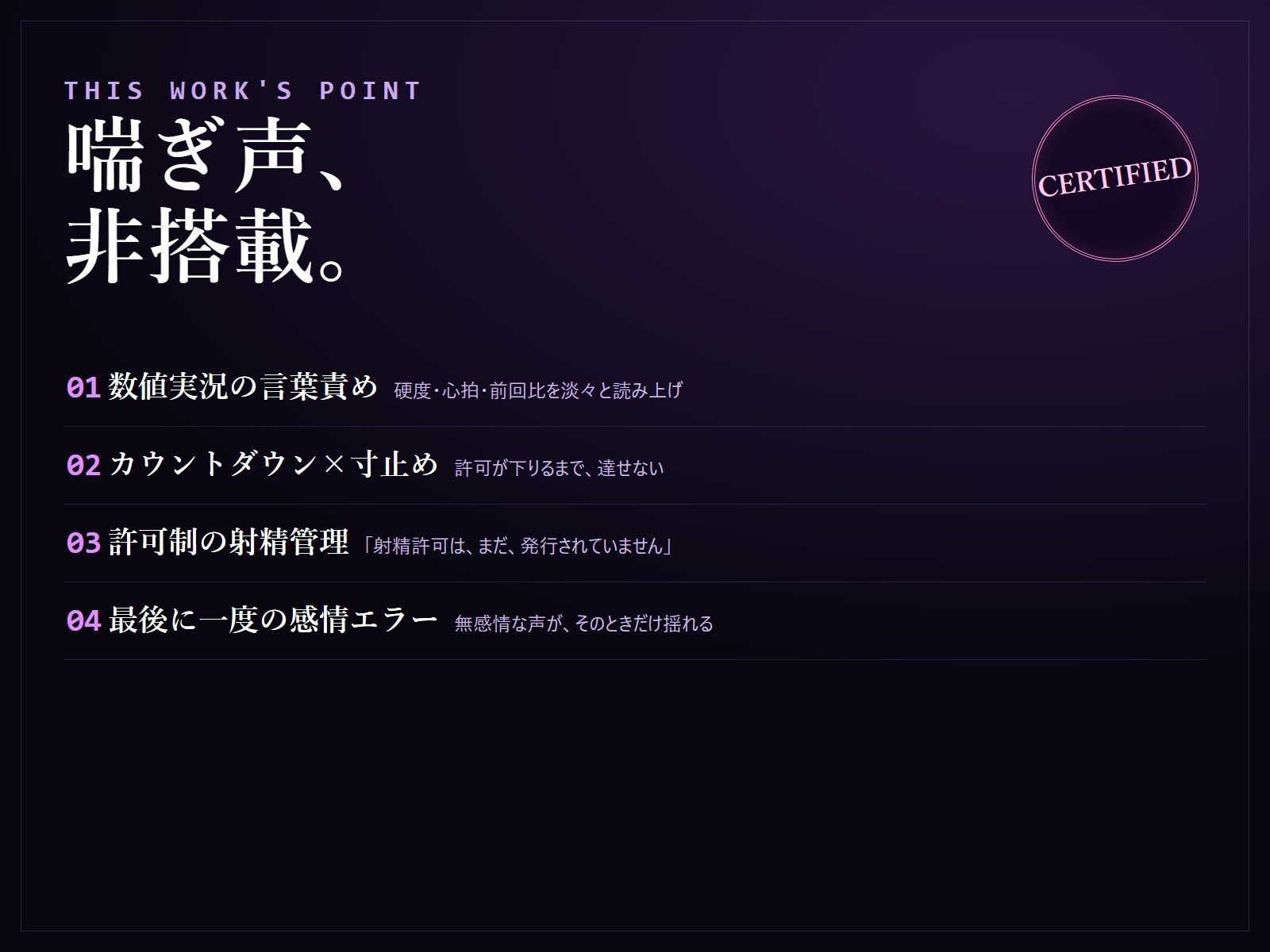 【無感情×射精管理】喘がない低音アンドロイドNOIR-02の淡々寸止めメンテナンス サンプル4ページ目