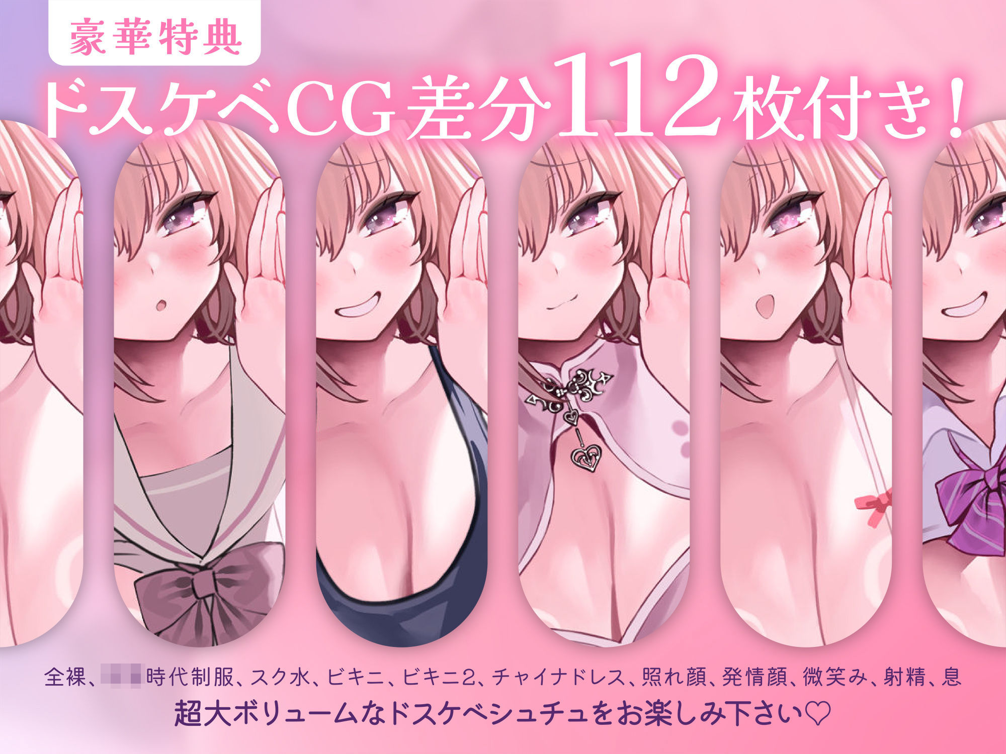 【CG差分112枚同梱!】あざとい小悪魔後輩JKと純愛らぶらぶ子作りえっち♪?やだやだぁ♪先輩みたいなよわ?いオスの精子で赤ちゃん作るなんて絶対やだっ♪? サンプル1ページ目