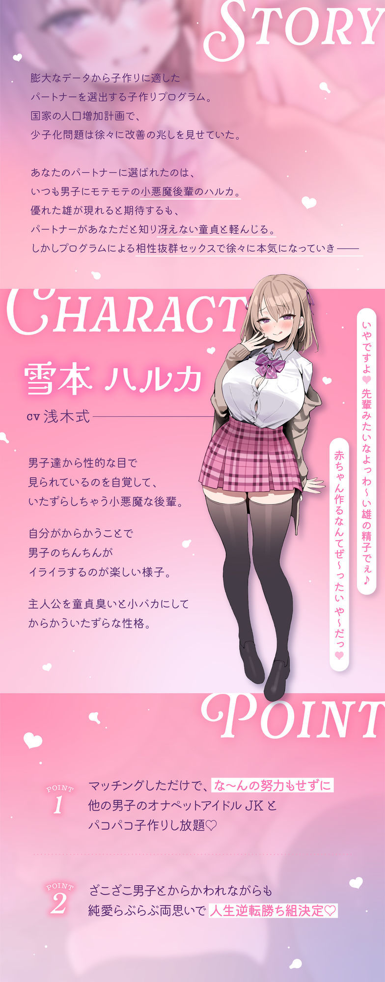 【CG差分112枚同梱!】あざとい小悪魔後輩JKと純愛らぶらぶ子作りえっち♪?やだやだぁ♪先輩みたいなよわ?いオスの精子で赤ちゃん作るなんて絶対やだっ♪? サンプル2ページ目