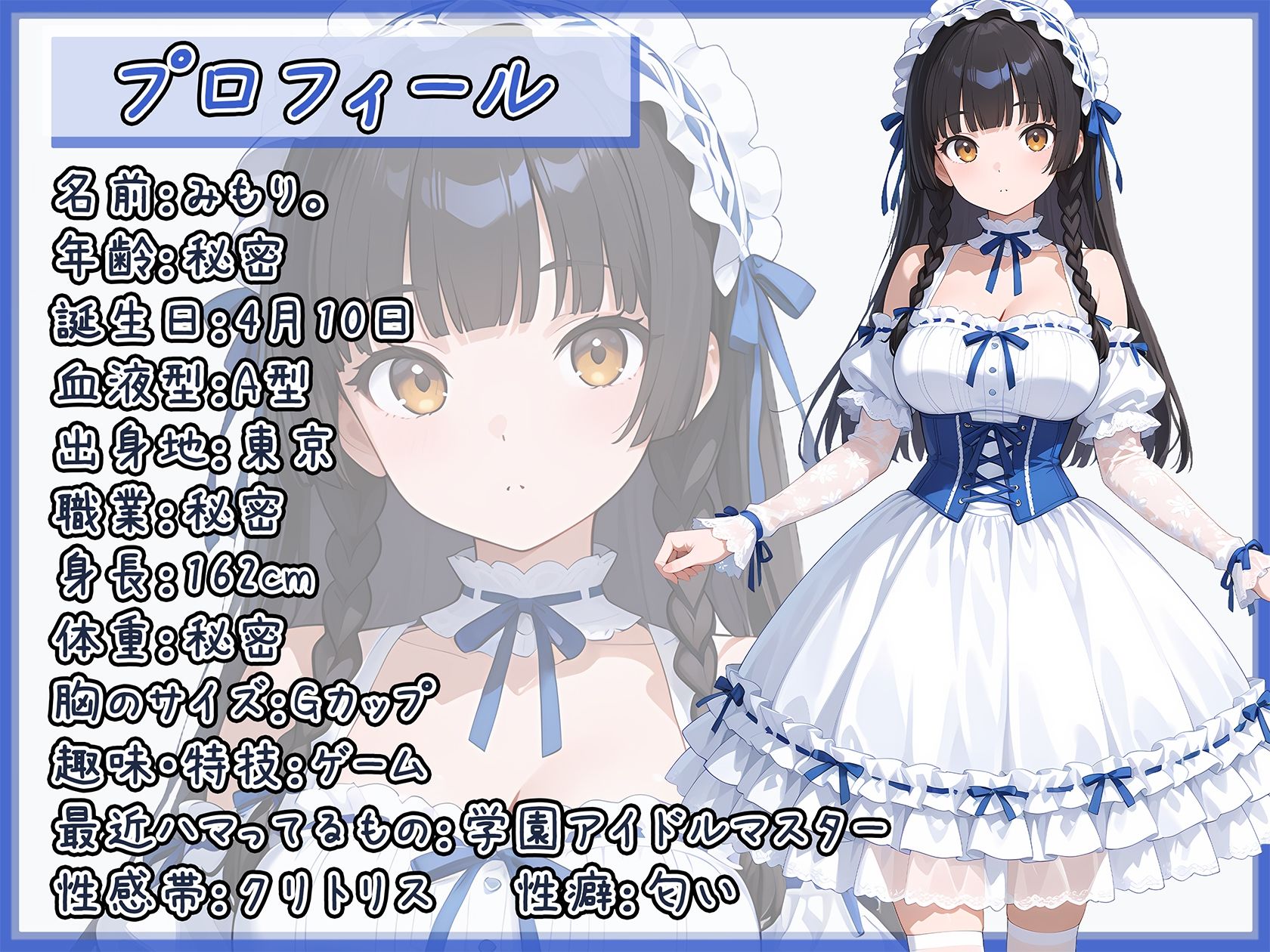 【オナサポ】Gカップの黒髪清楚女子 みもり。「ご奉仕フェラチオ」【みもり。】 サンプル2ページ目