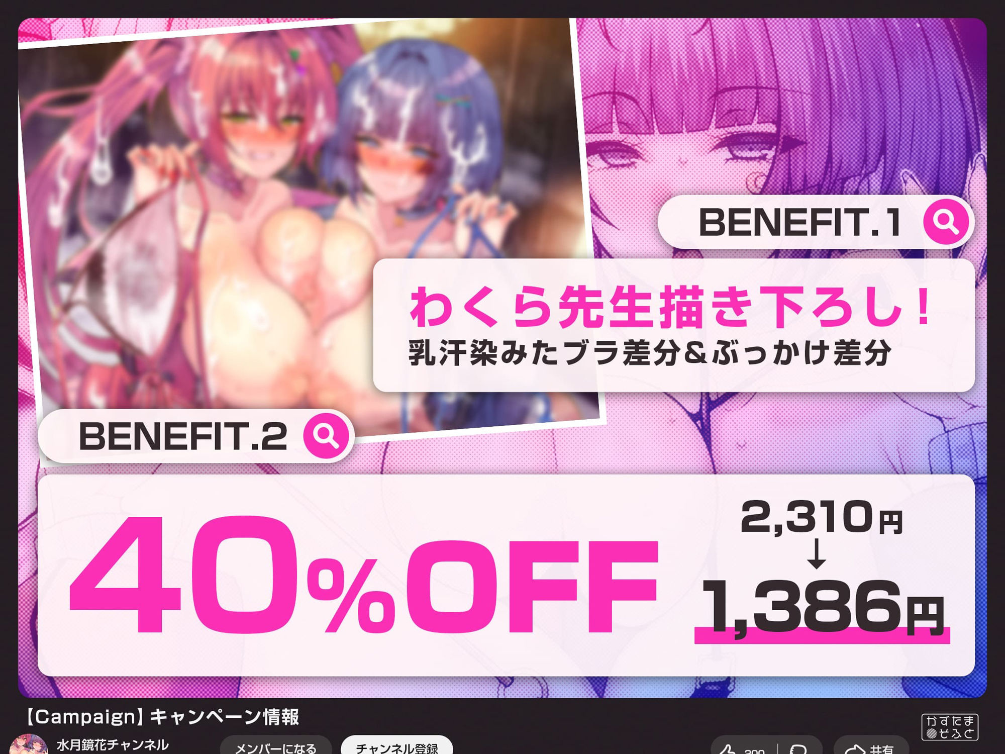 【甘マゾ2時間耐久/乳出しイラスト差分】デカパイあたシコ配信者に生ディルドのペットにされちゃいました〜アンタのちんぽも人生もアタシらのもんだからね〜【KU100】 サンプル1ページ目