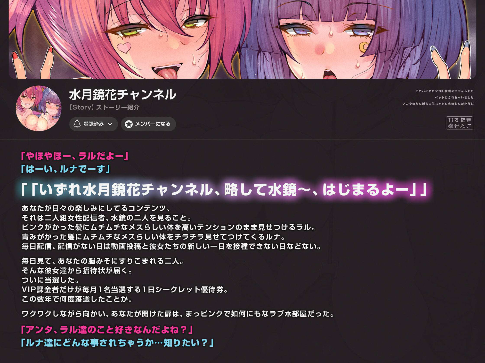【甘マゾ2時間耐久/乳出しイラスト差分】デカパイあたシコ配信者に生ディルドのペットにされちゃいました〜アンタのちんぽも人生もアタシらのもんだからね〜【KU100】 サンプル3ページ目