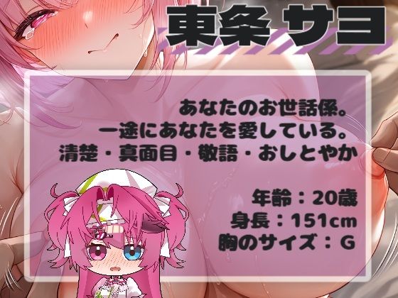 【耳舐め×乳首イキ】敏感メス乳首を弄びながらねっとりジュルジュル耳穴舐め、耳元で乳首イキオホ声アクメ【バイノーラル】 サンプル1ページ目
