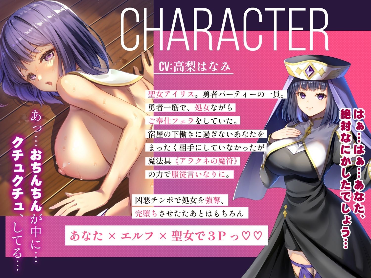 【たっぷり本編157分！！！！】異世界エルフ発情の魔眼2 勇者一行のエルフ少女だけでなく聖女まで寝取ってみた話 サンプル2ページ目