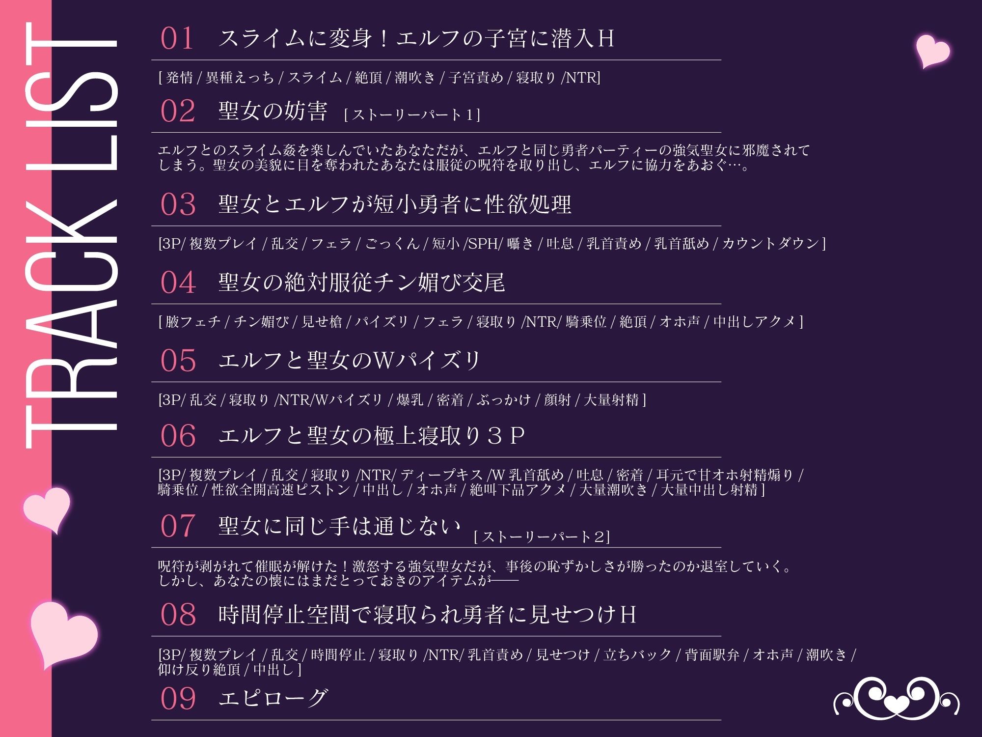 【たっぷり本編157分！！！！】異世界エルフ発情の魔眼2 勇者一行のエルフ少女だけでなく聖女まで寝取ってみた話 サンプル5ページ目