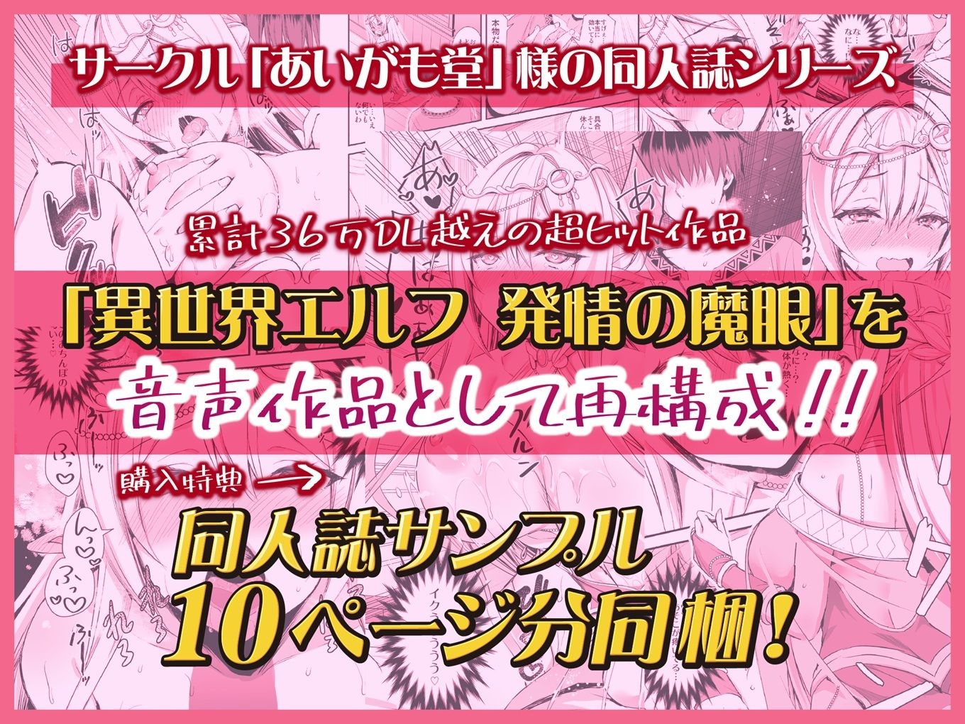 【たっぷり本編157分！！！！】異世界エルフ発情の魔眼2 勇者一行のエルフ少女だけでなく聖女まで寝取ってみた話 サンプル6ページ目